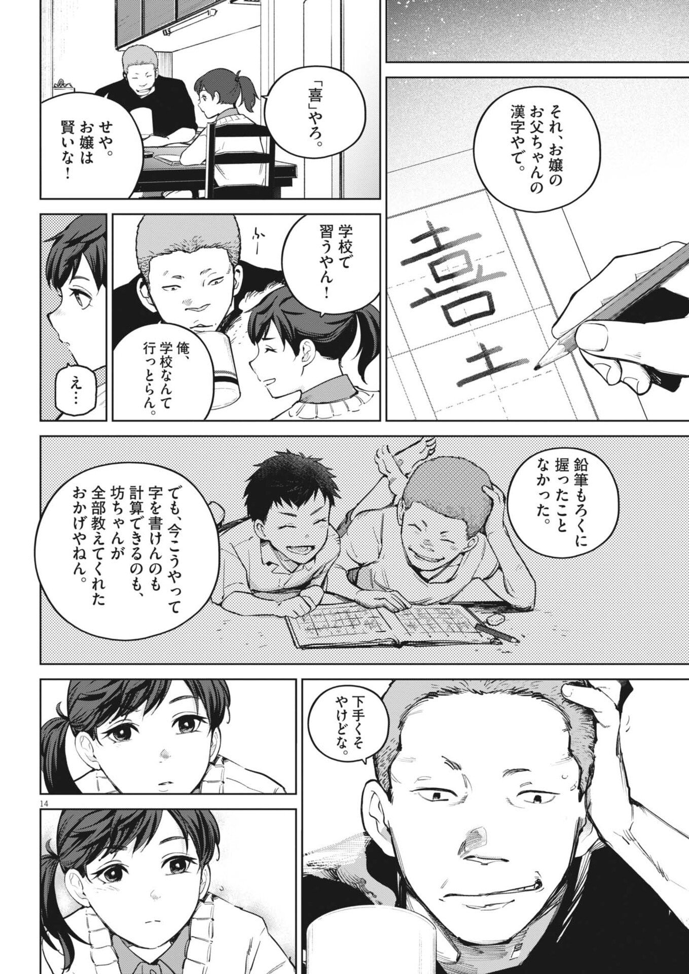Page 14