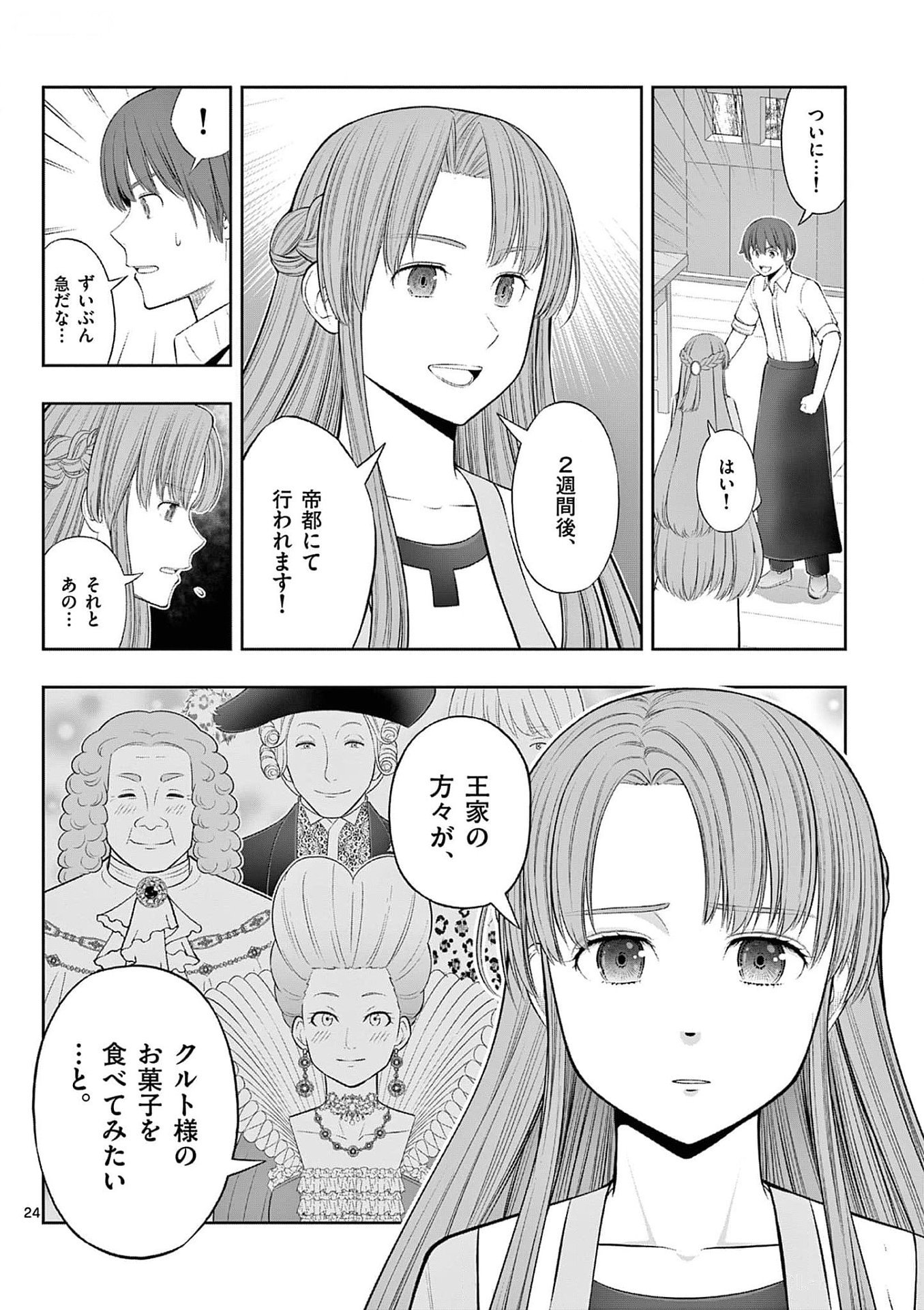 Page 24