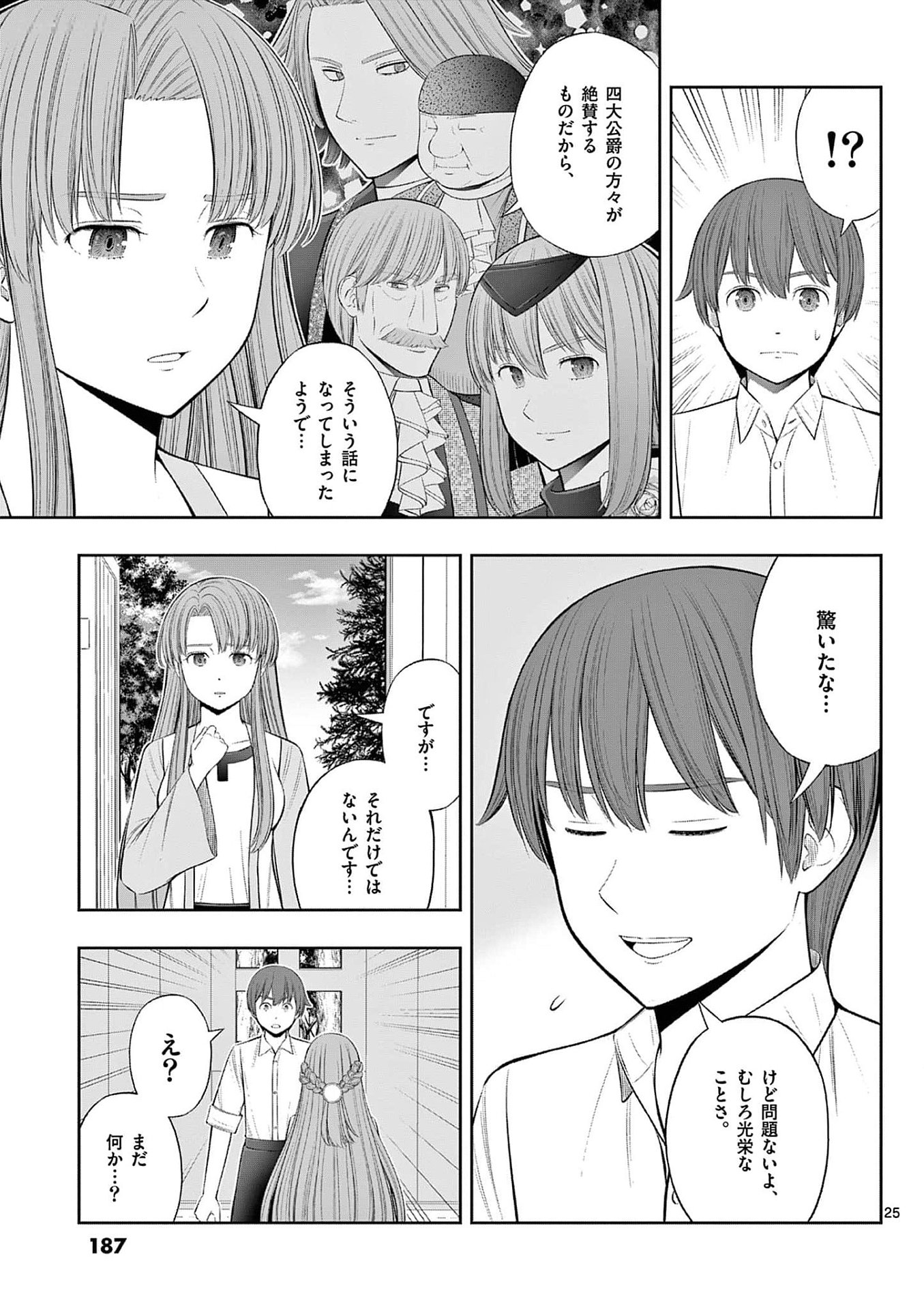 Page 25
