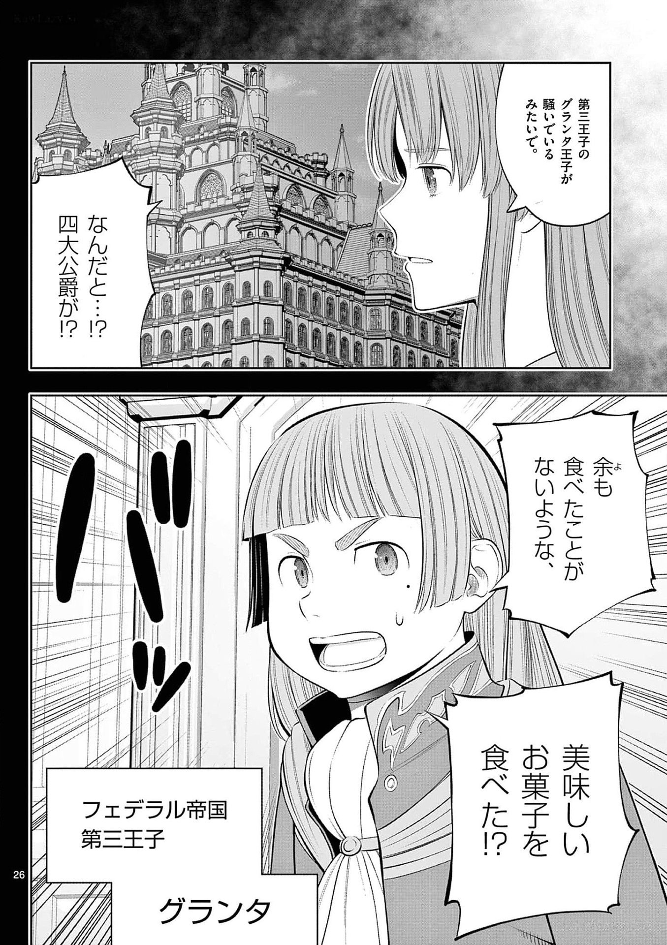 Page 26