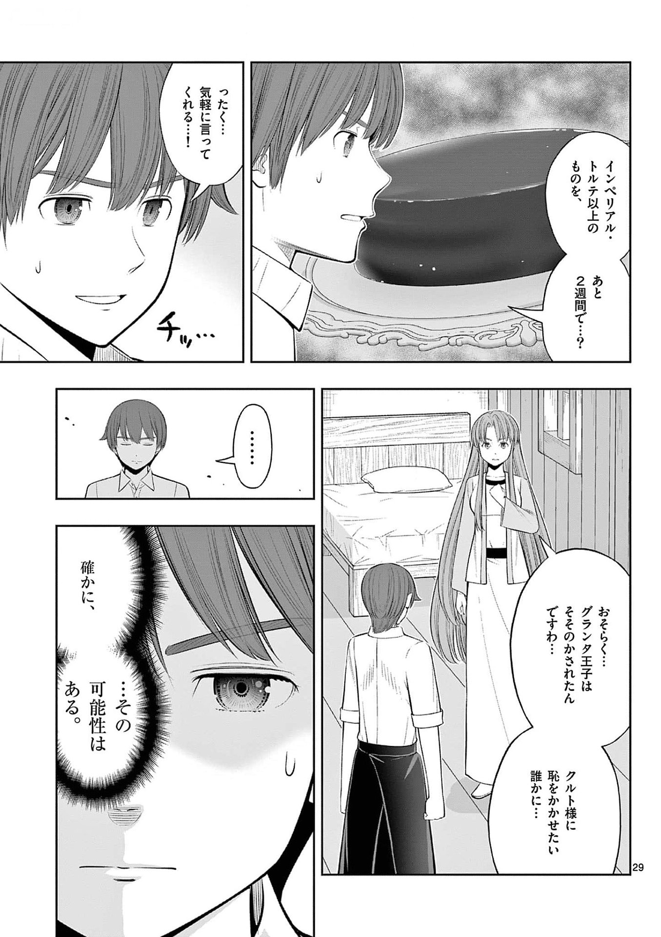 Page 29