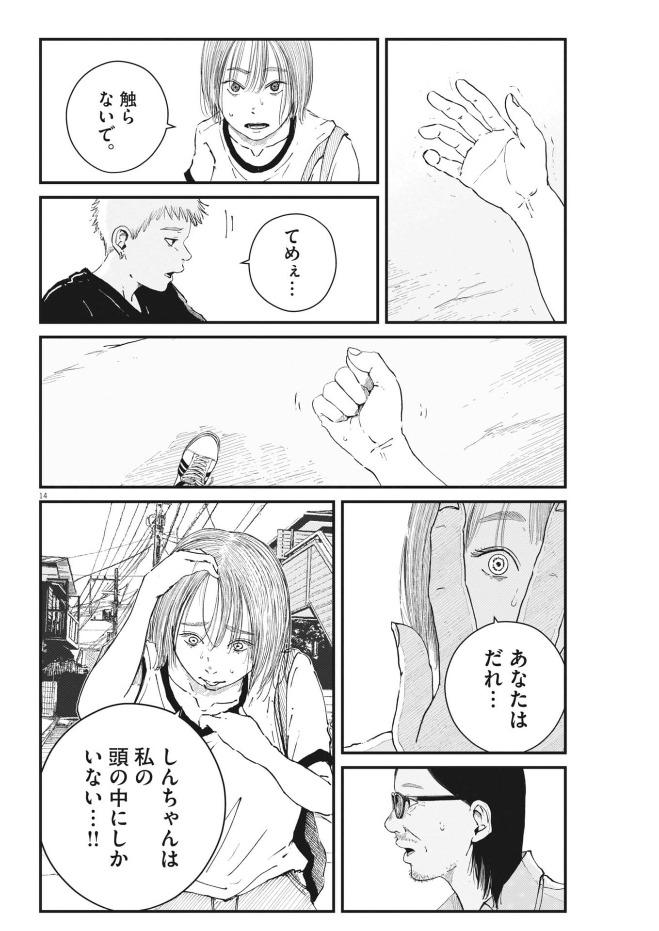 Page 14