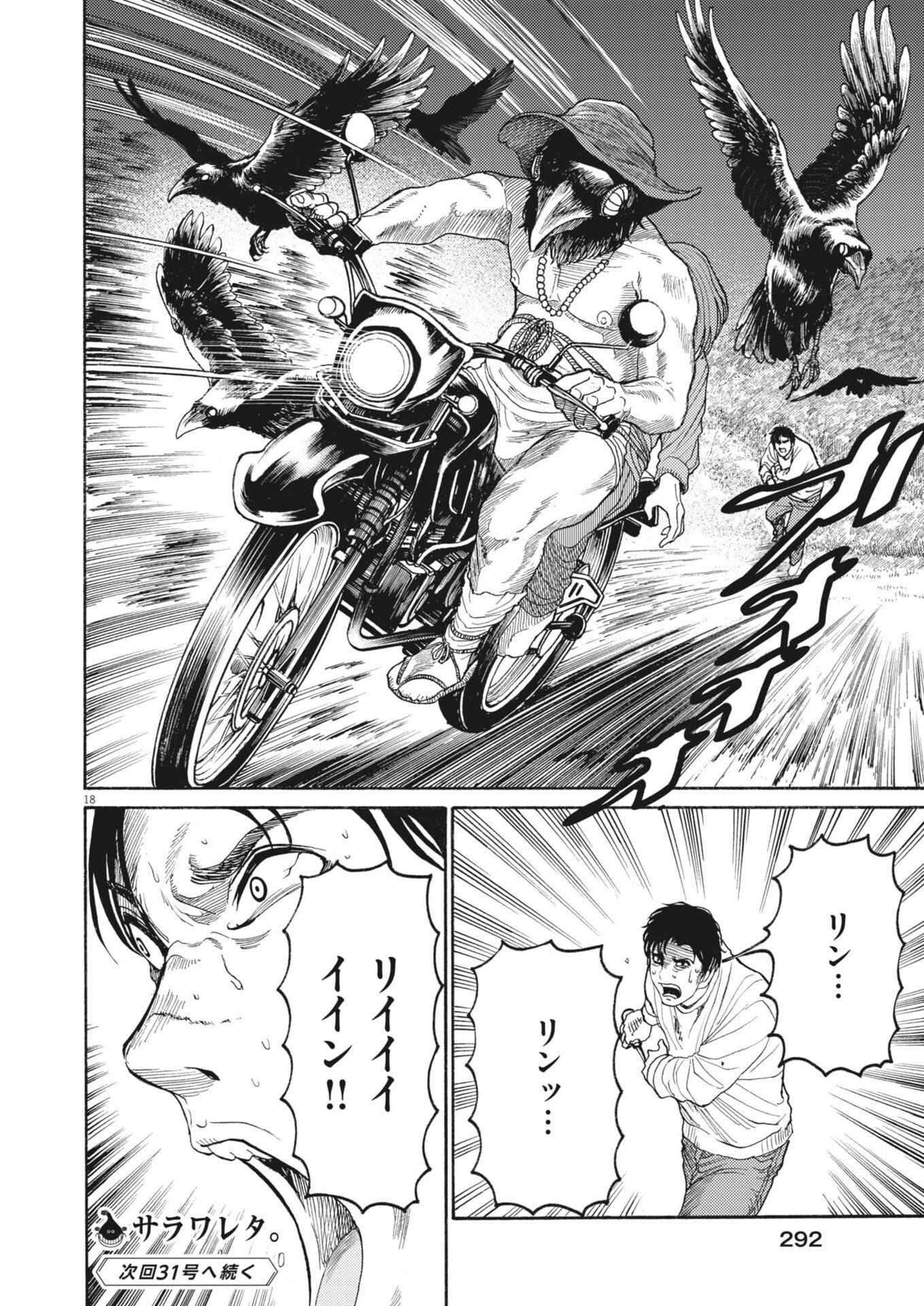 Page 18
