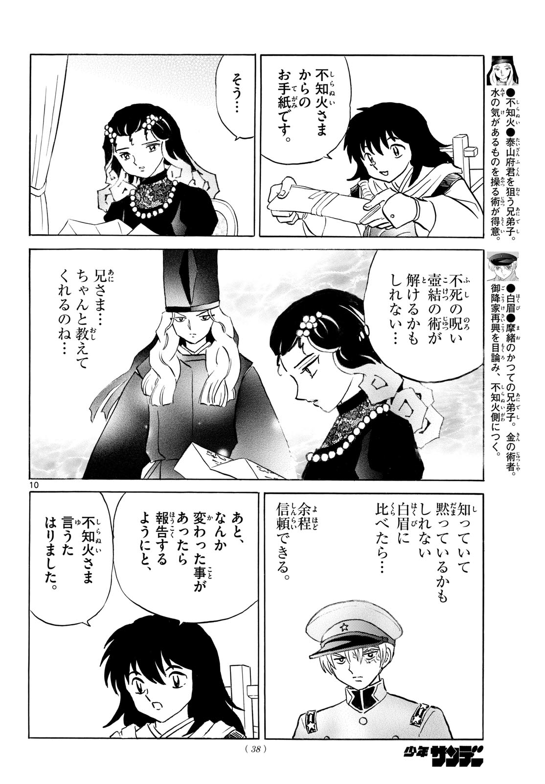 Page 10