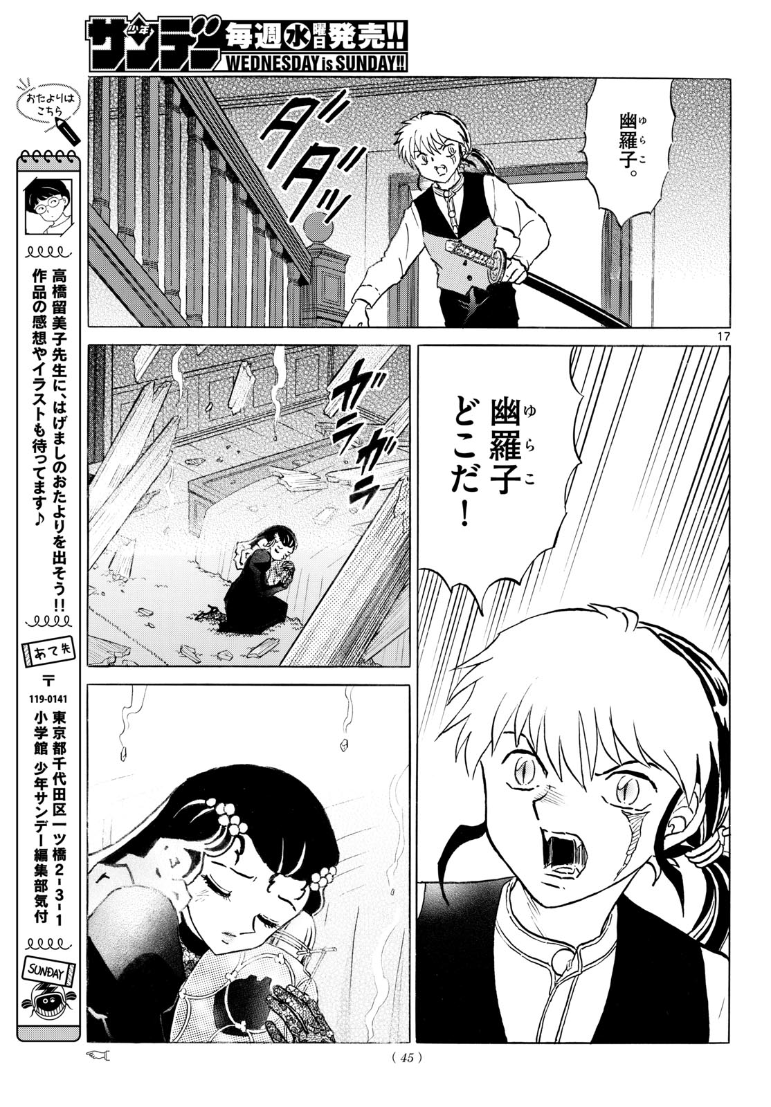 Page 17