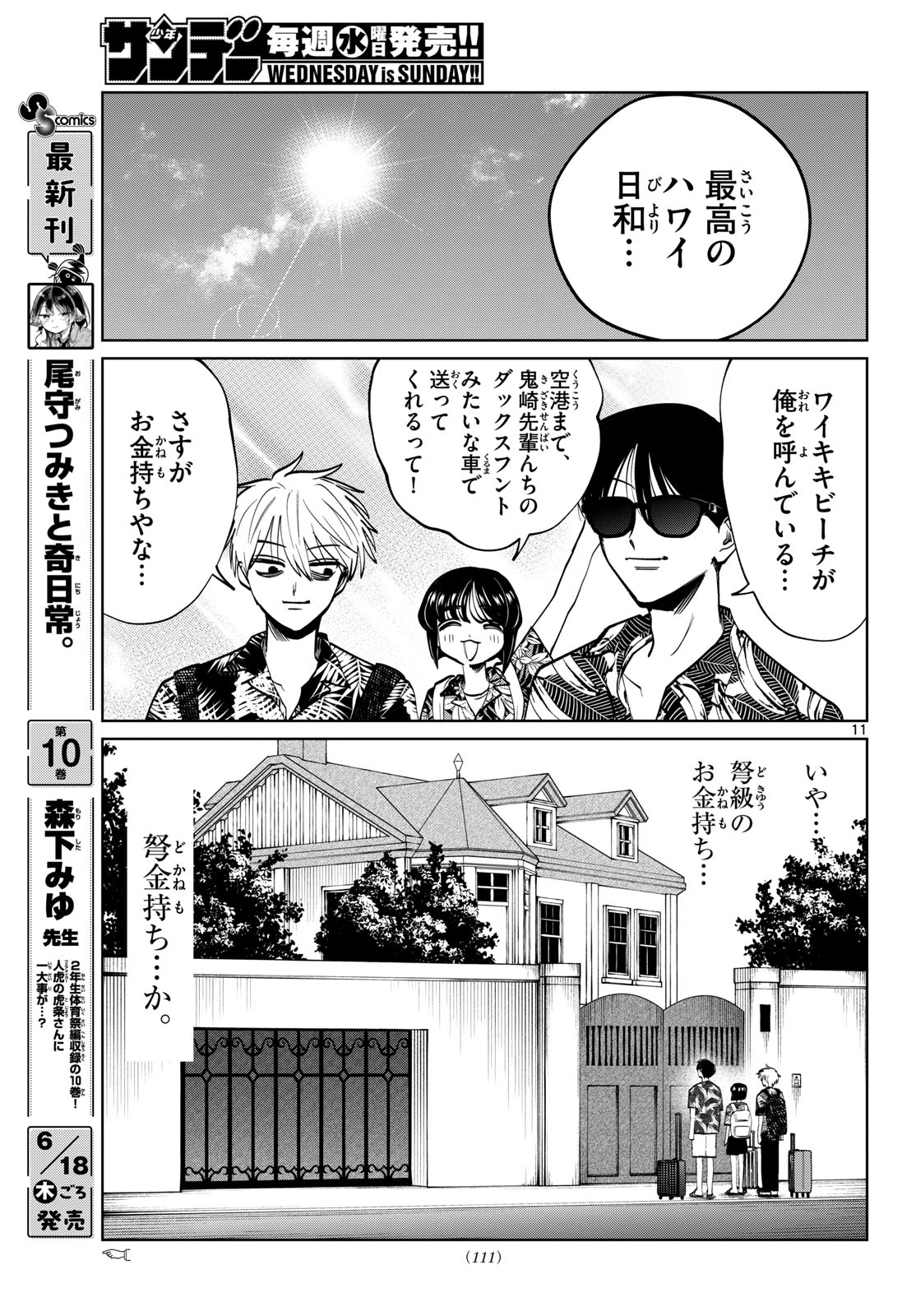 Page 11
