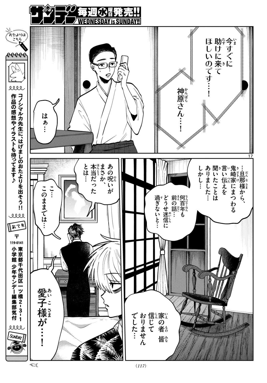 Page 17