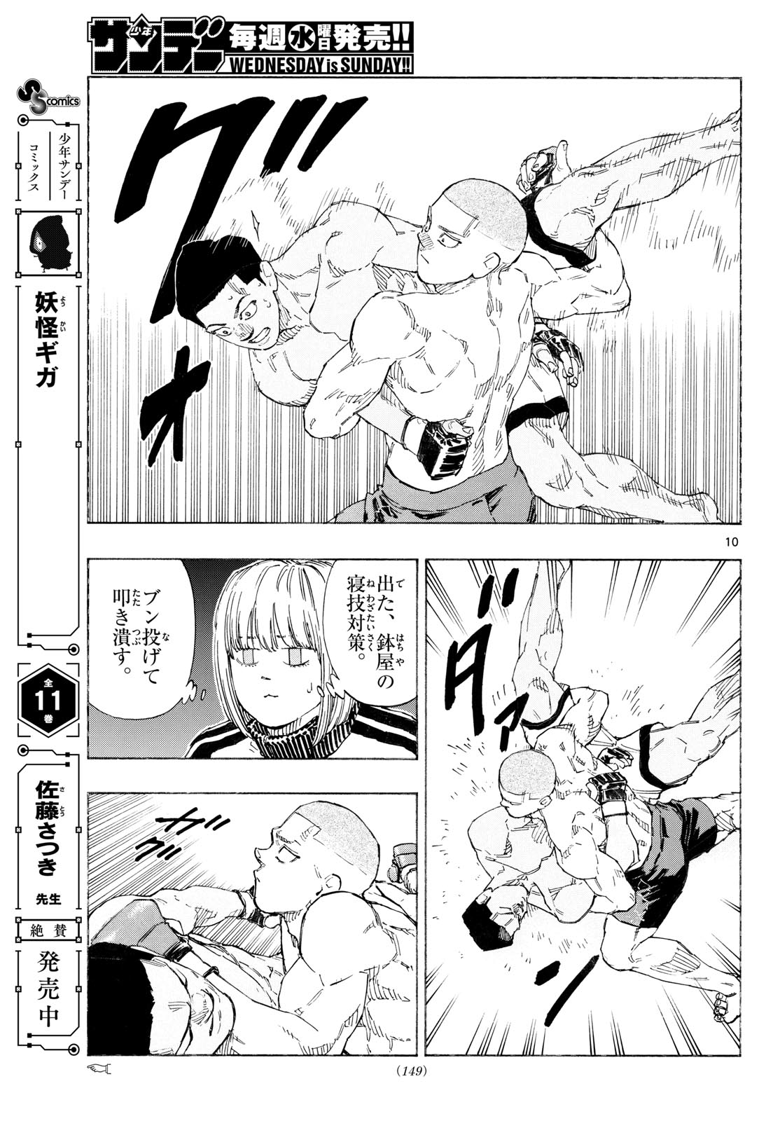 Page 10