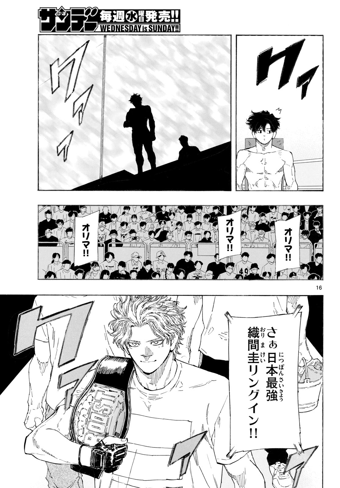 Page 16