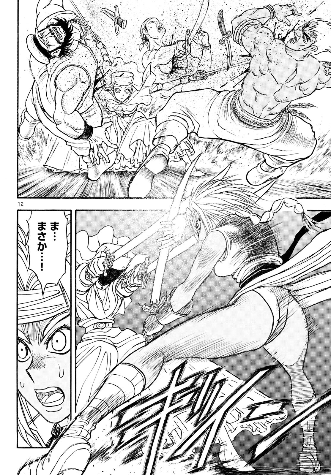Page 12