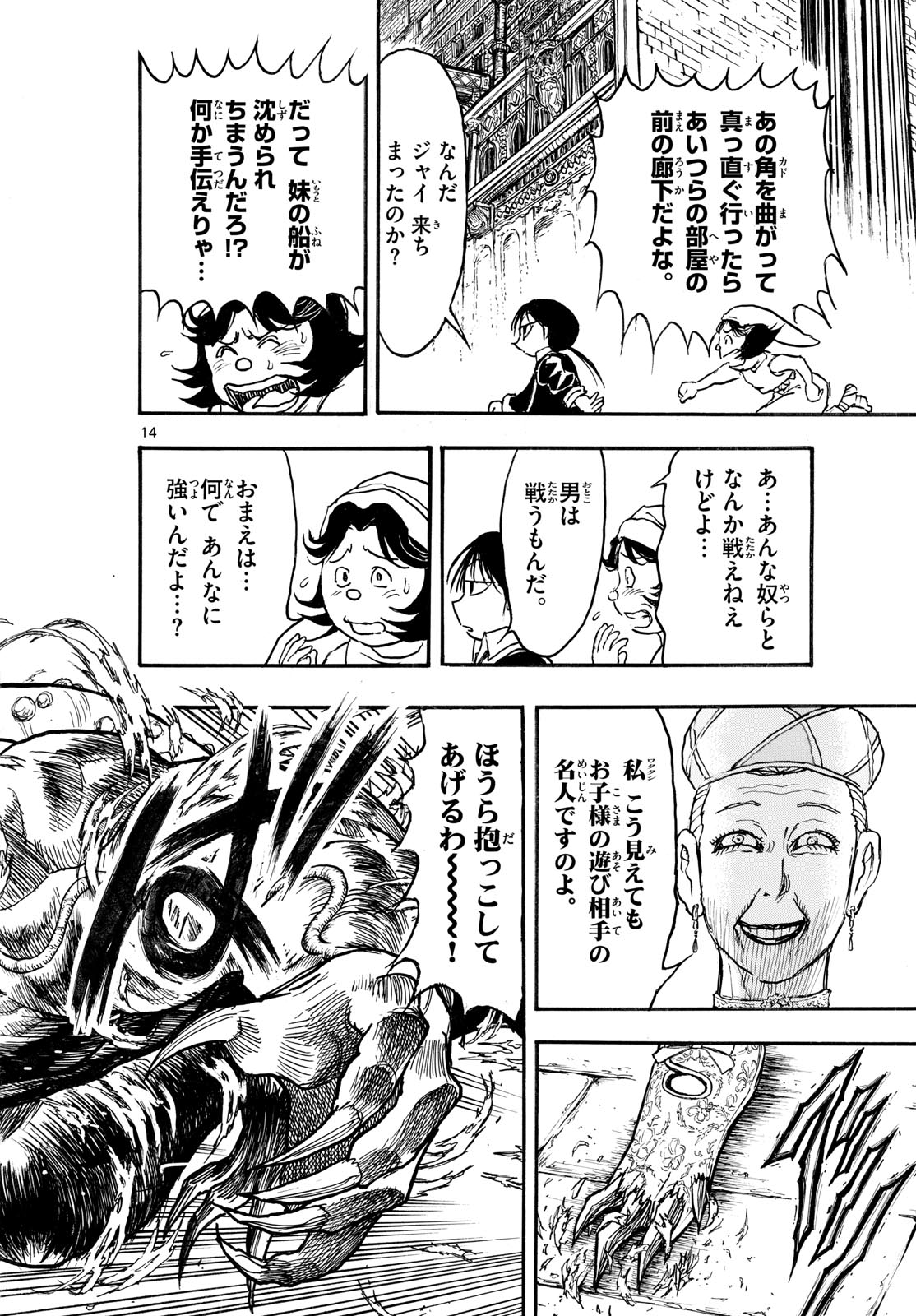 Page 14