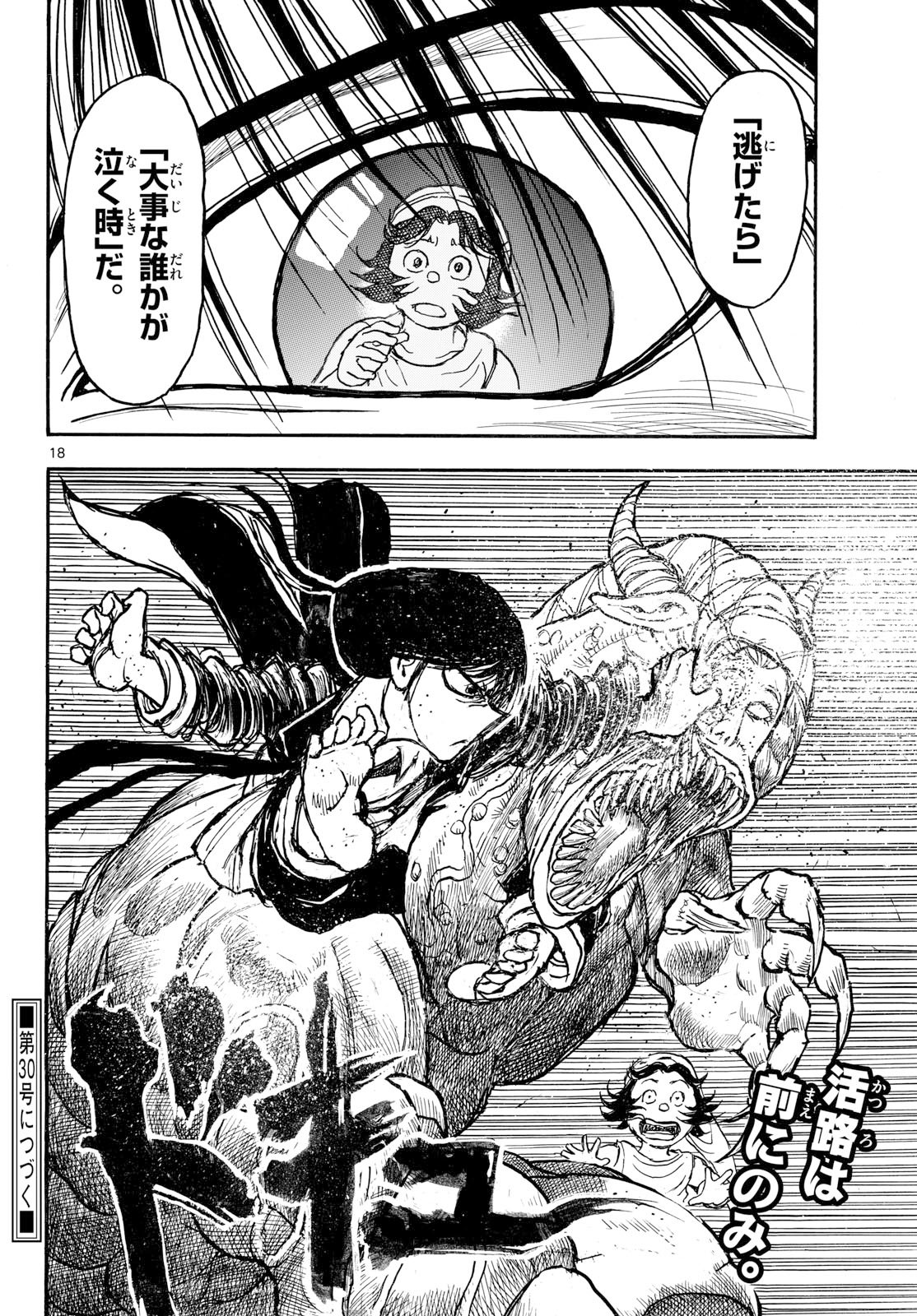 Page 18