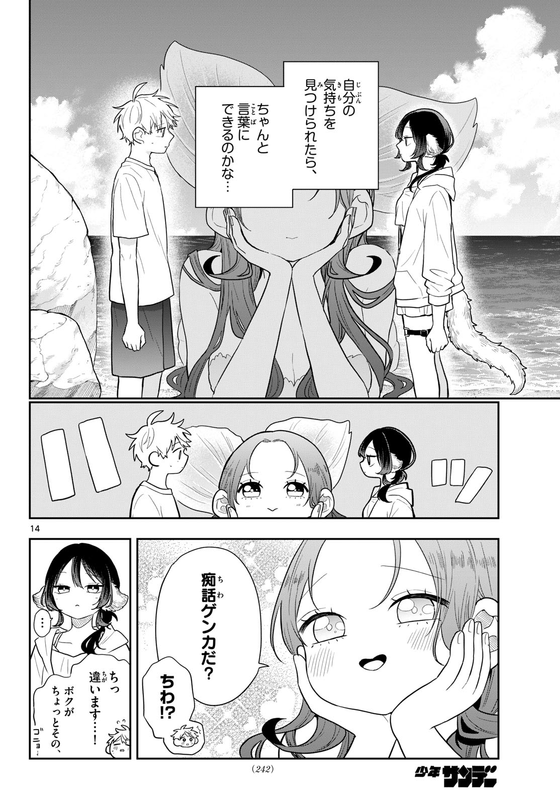 Page 14