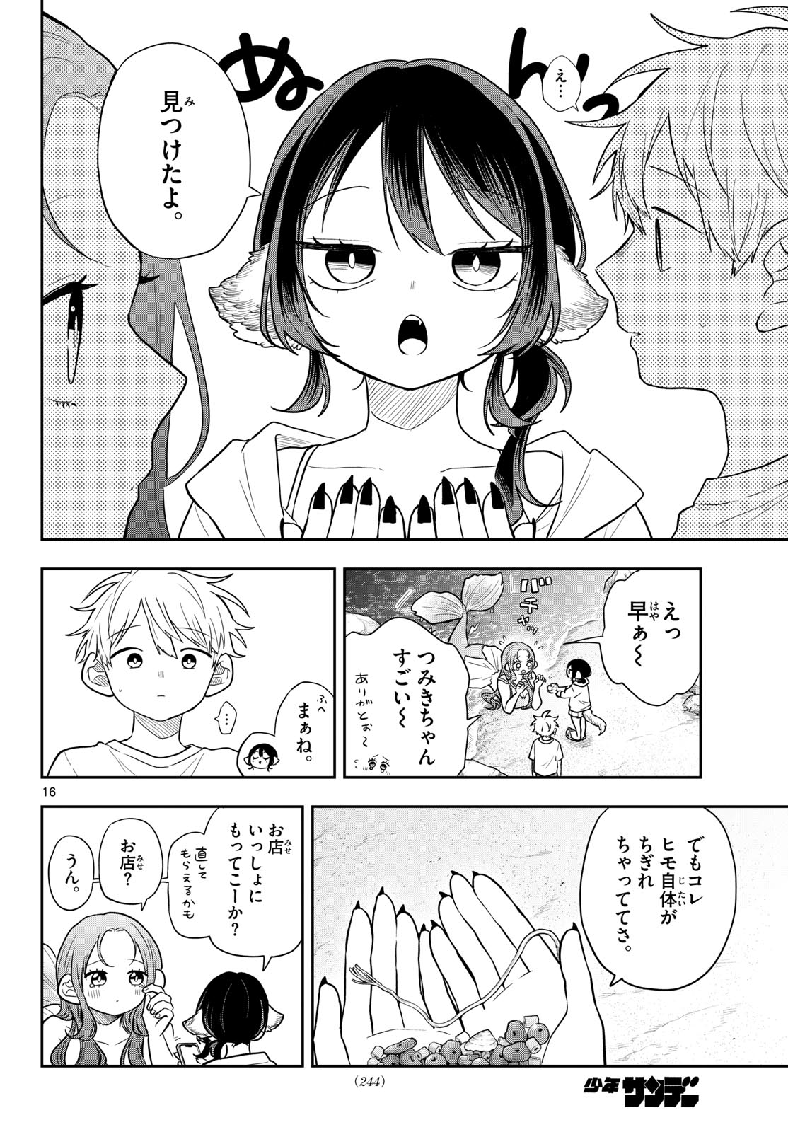 Page 16