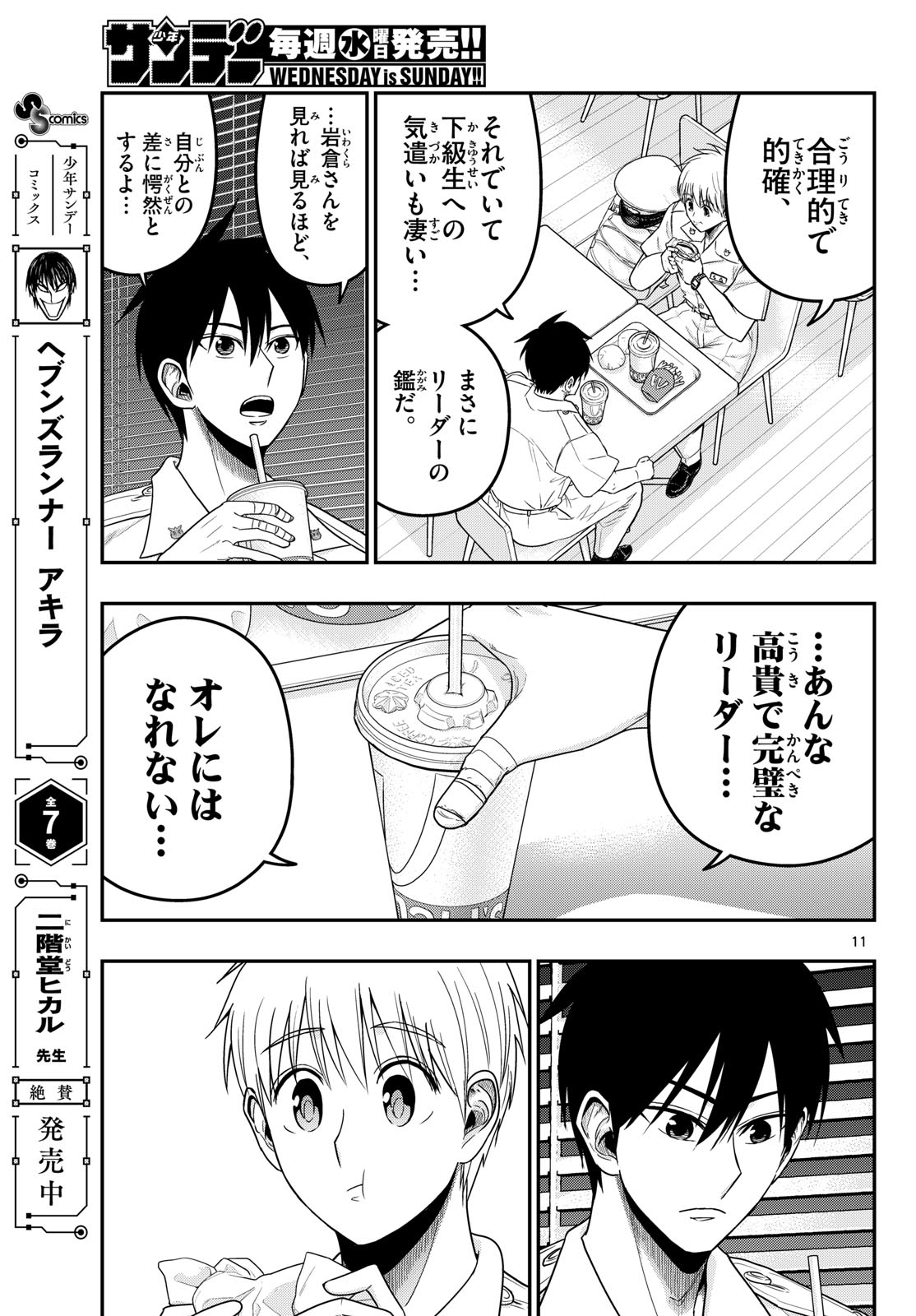 Page 11