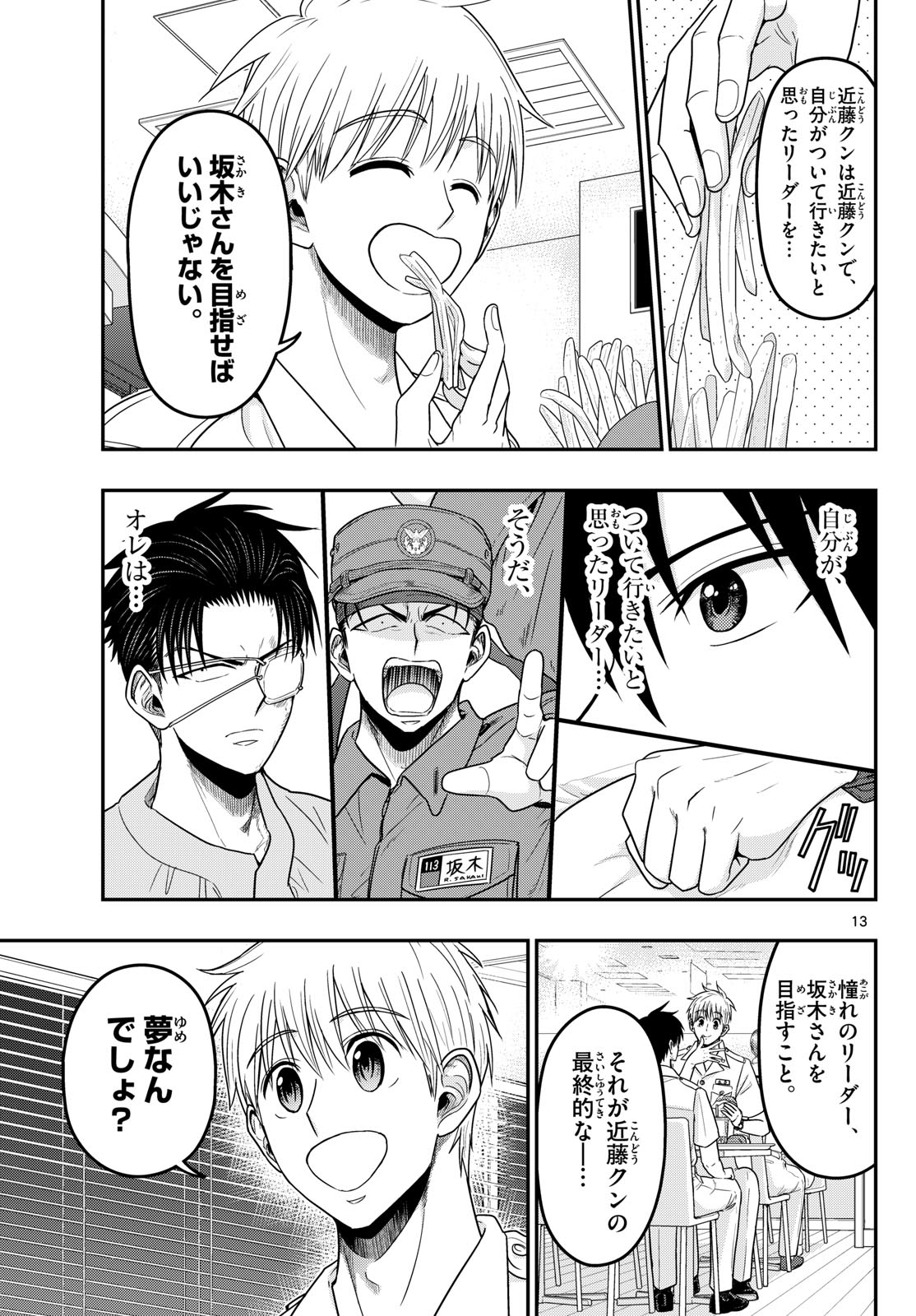 Page 13