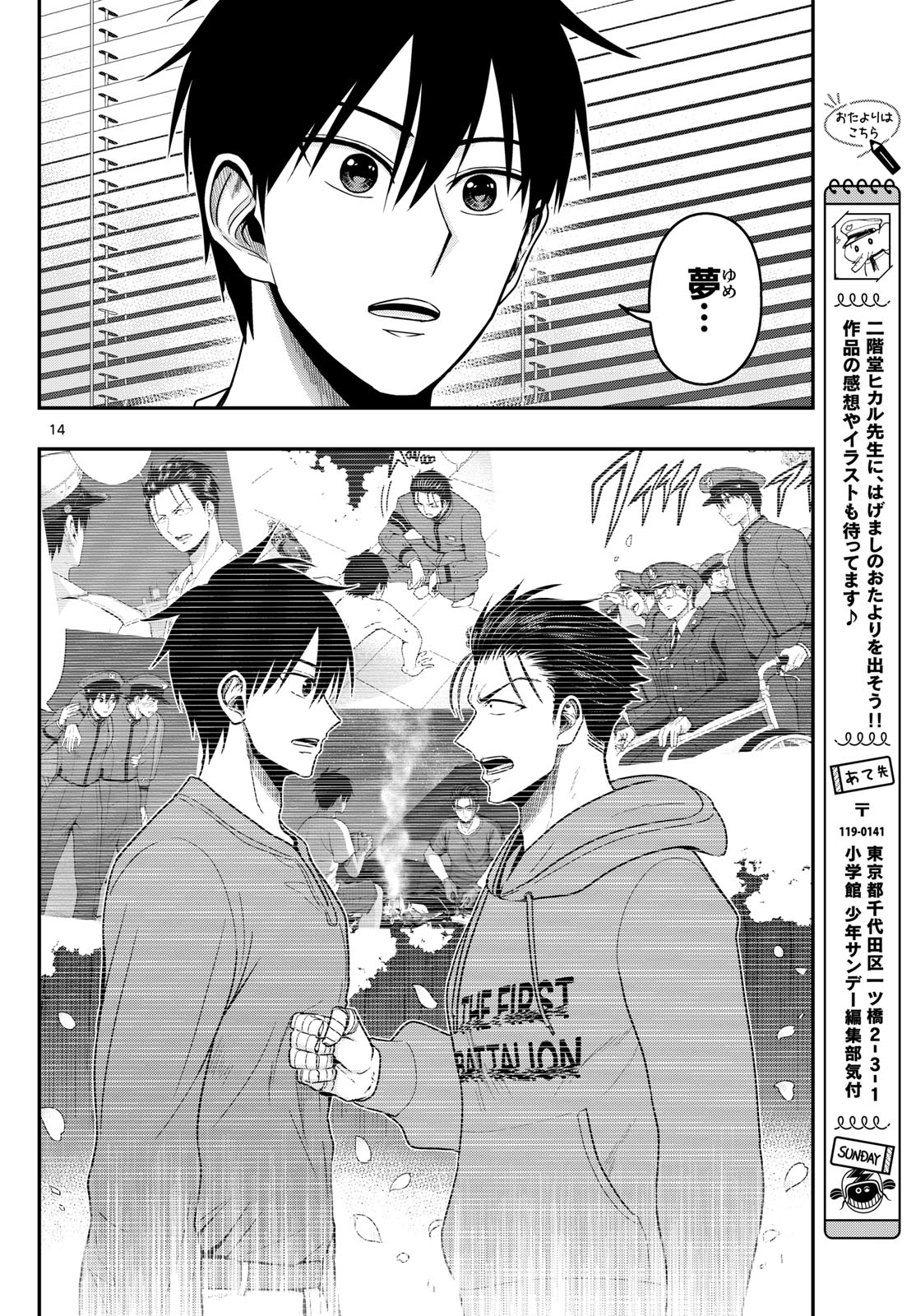 Page 14