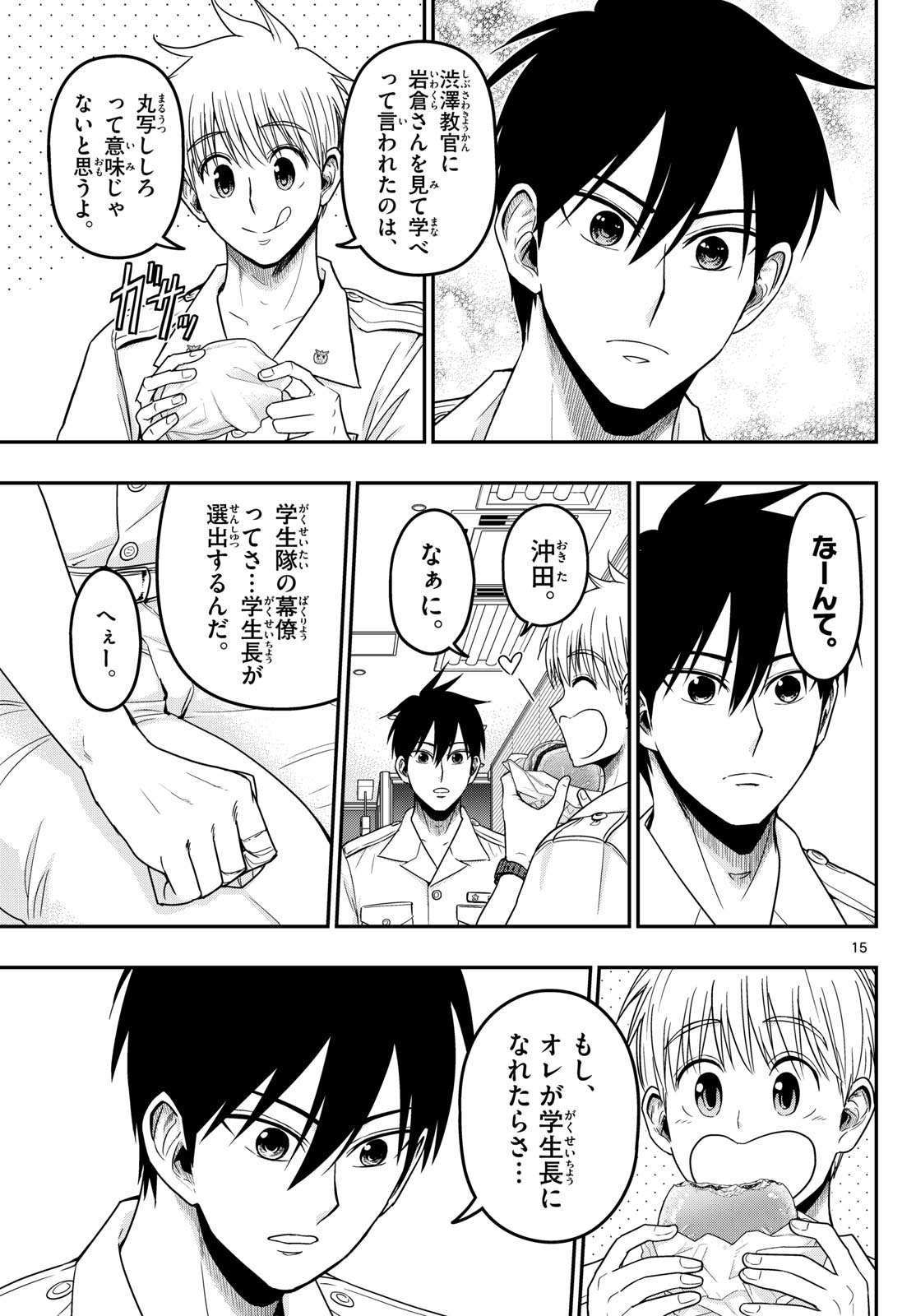 Page 15