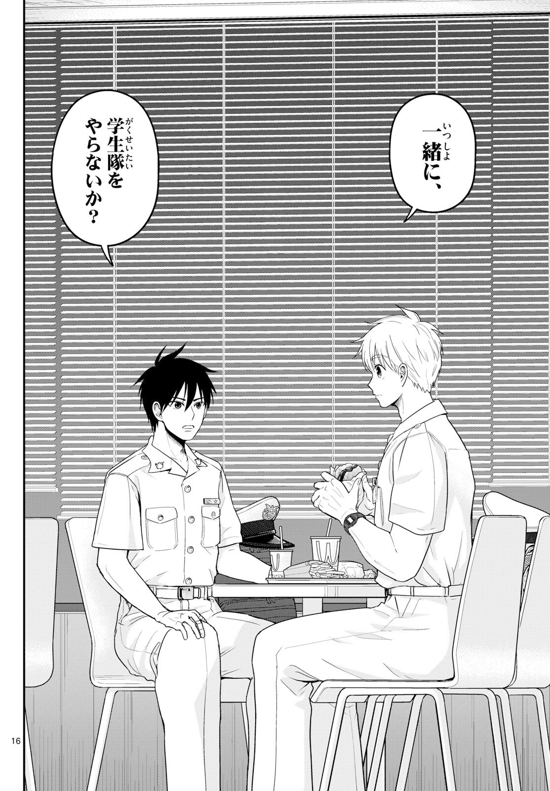 Page 16