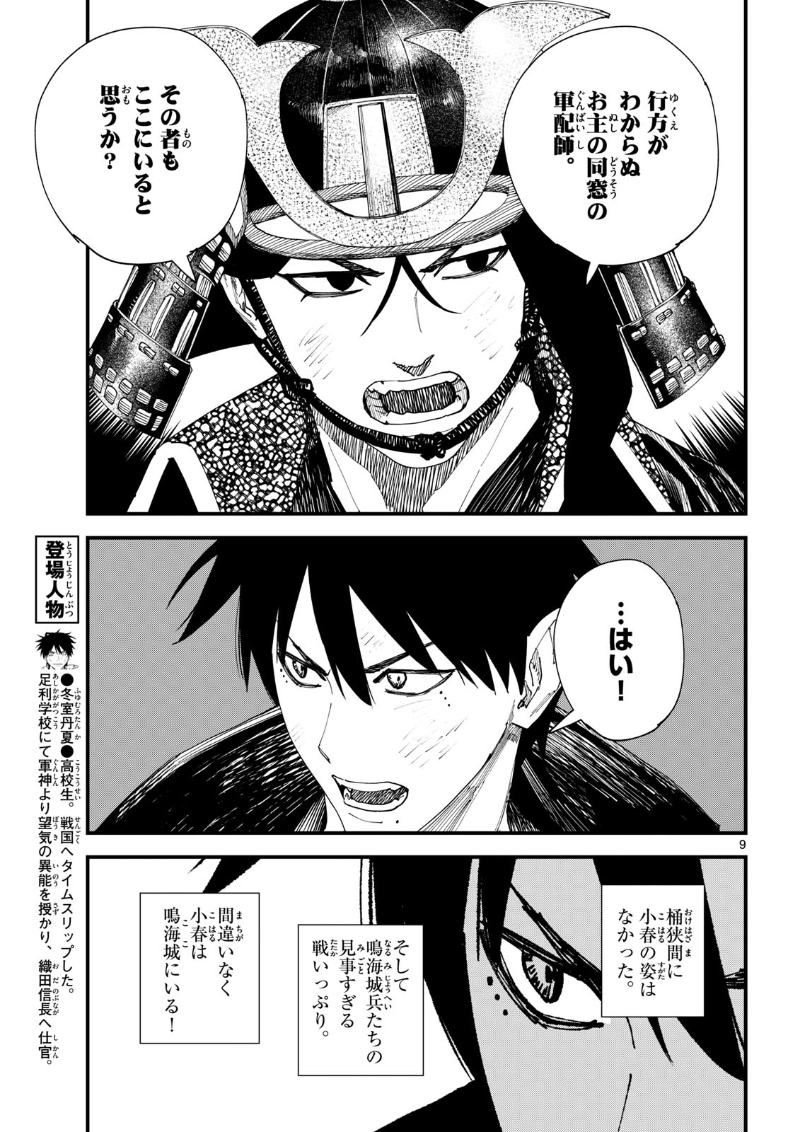 Page 9