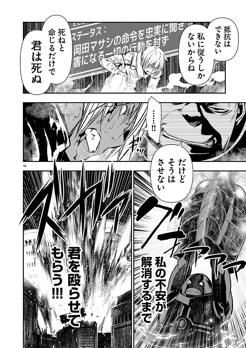 Page 10