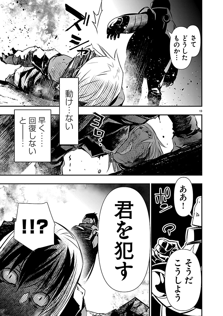 Page 13