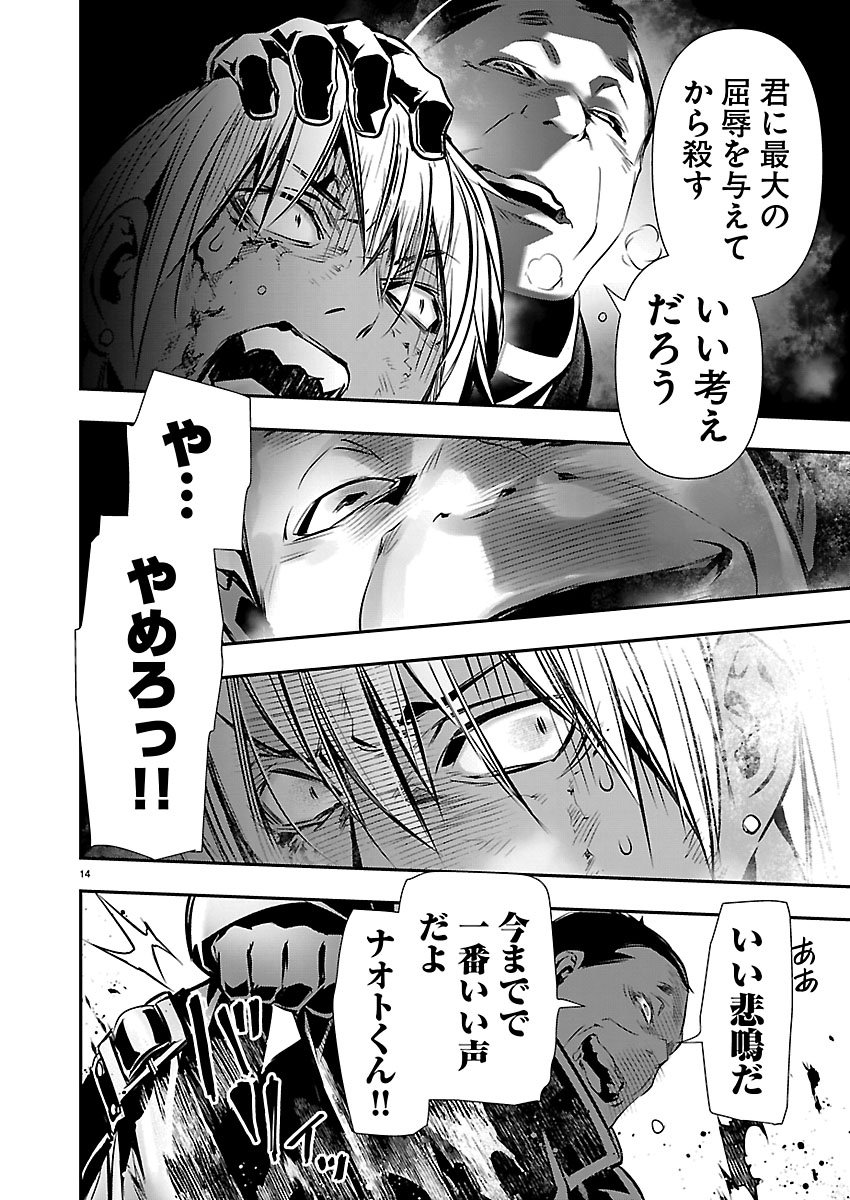 Page 14