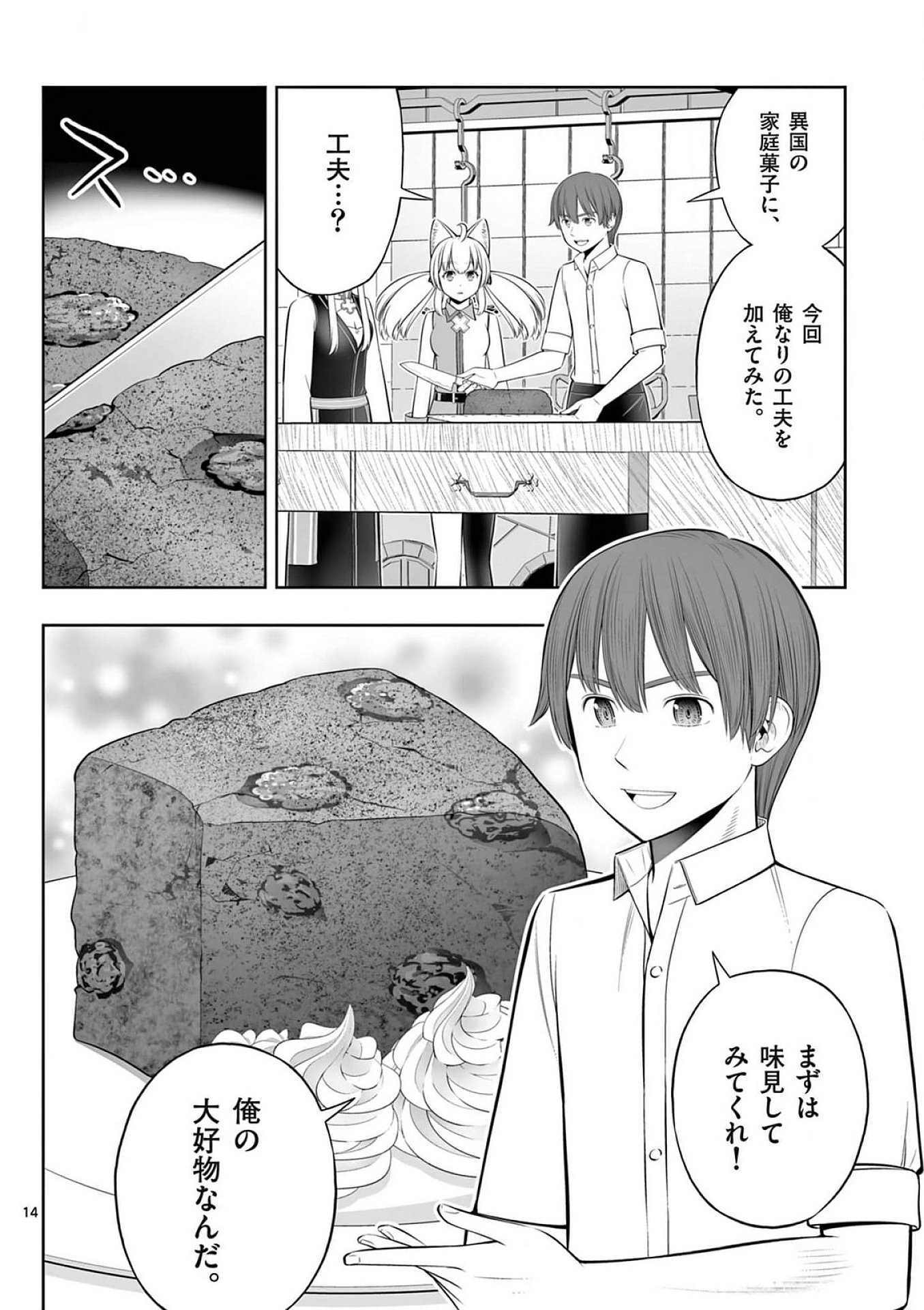 Page 14