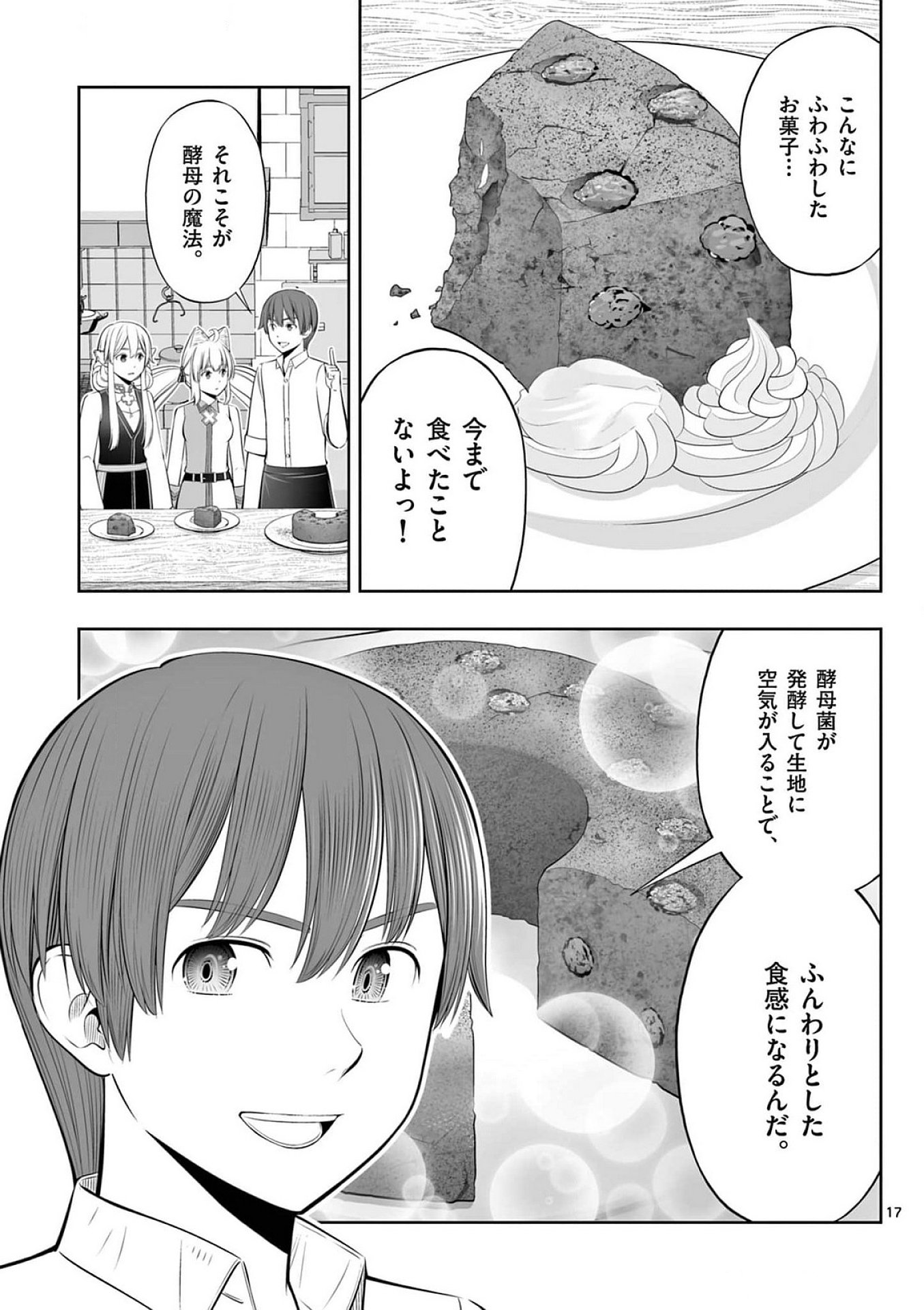 Page 17