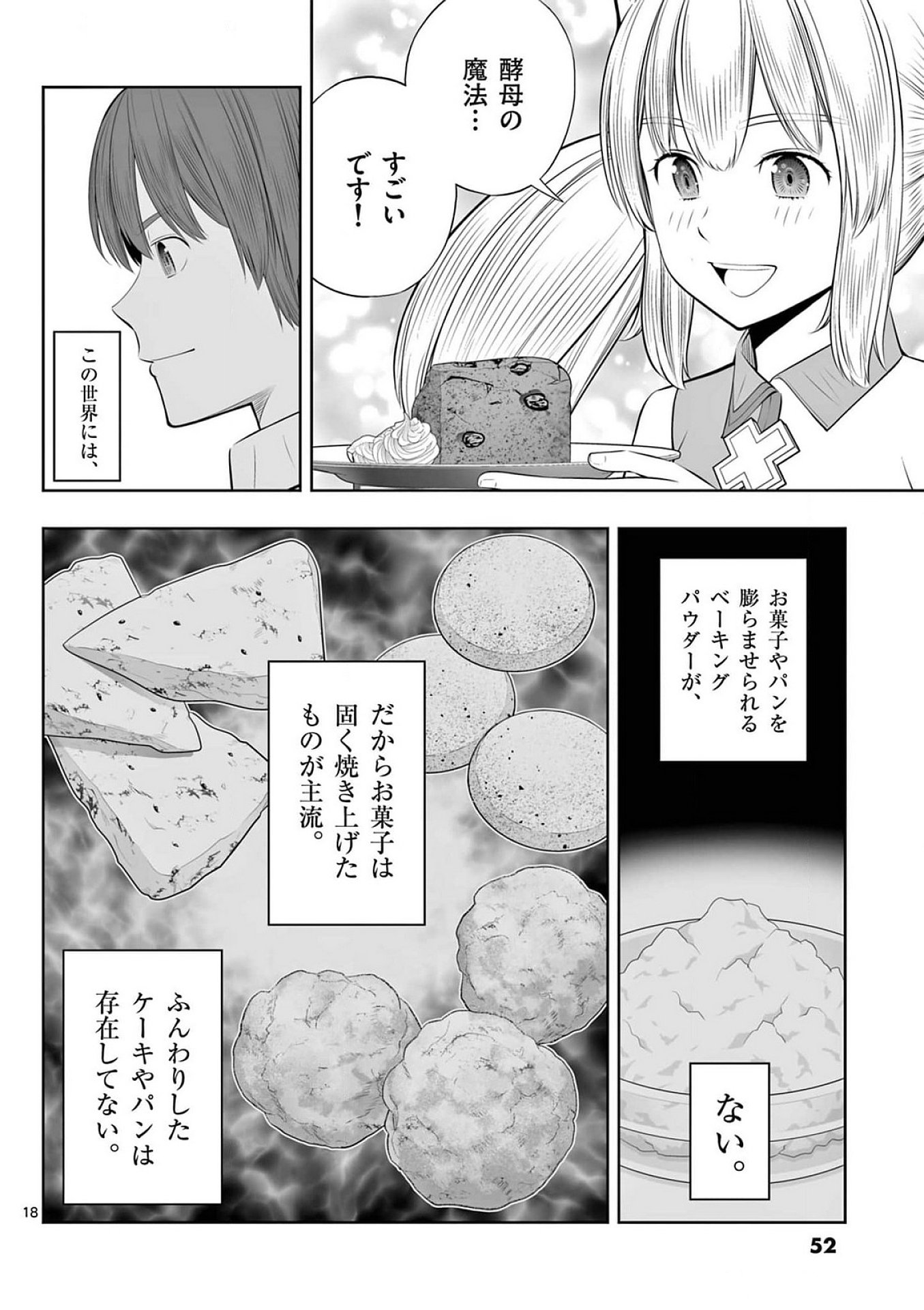 Page 18