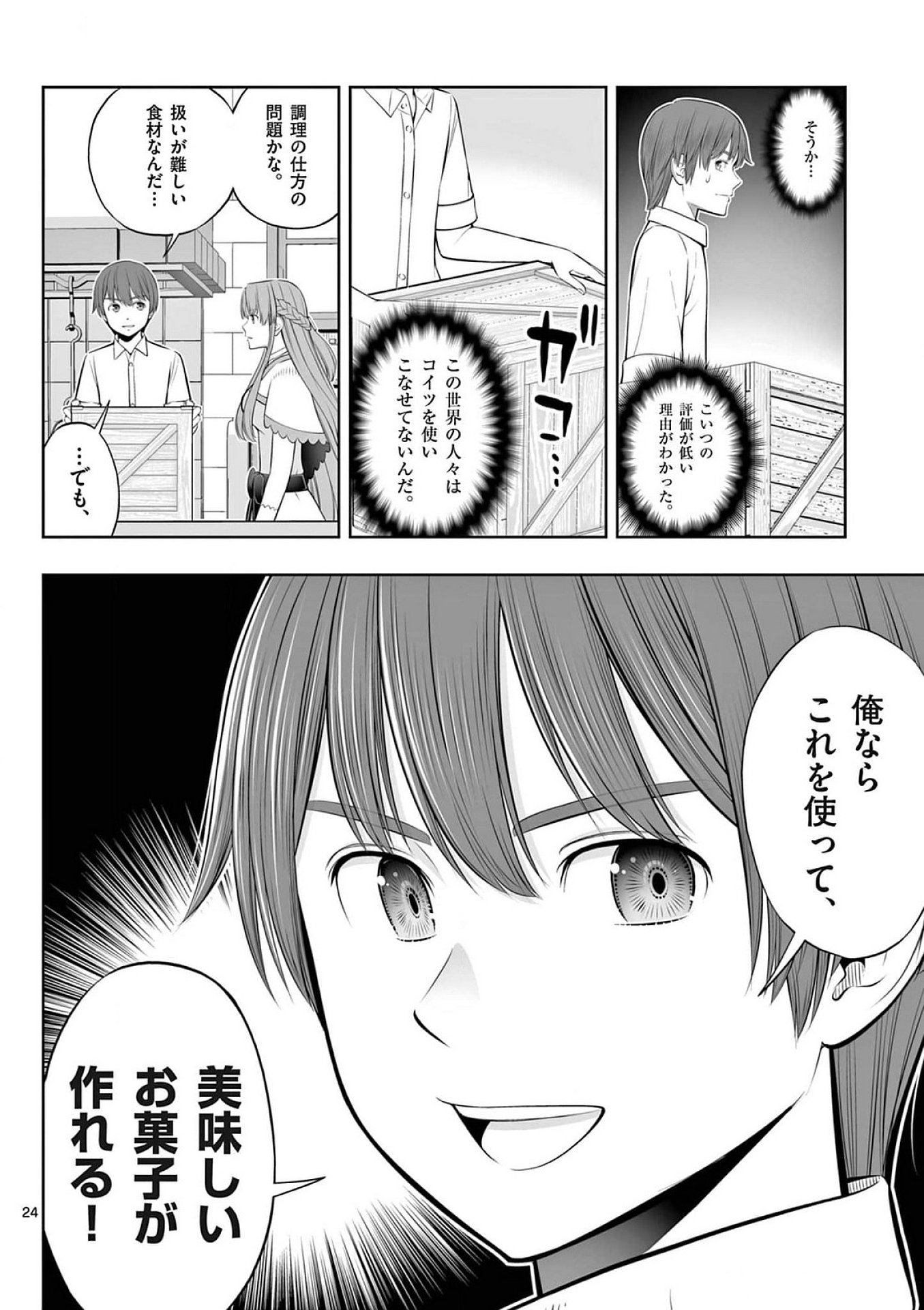 Page 24