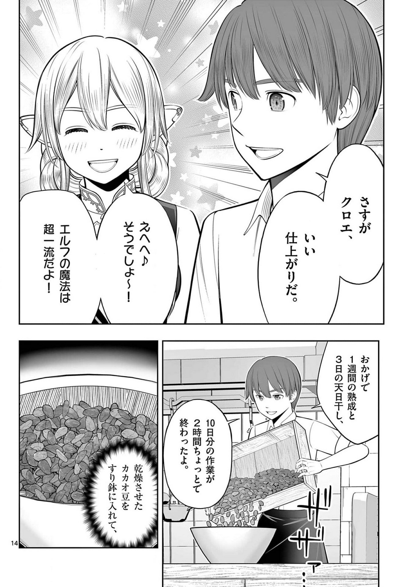 Page 14