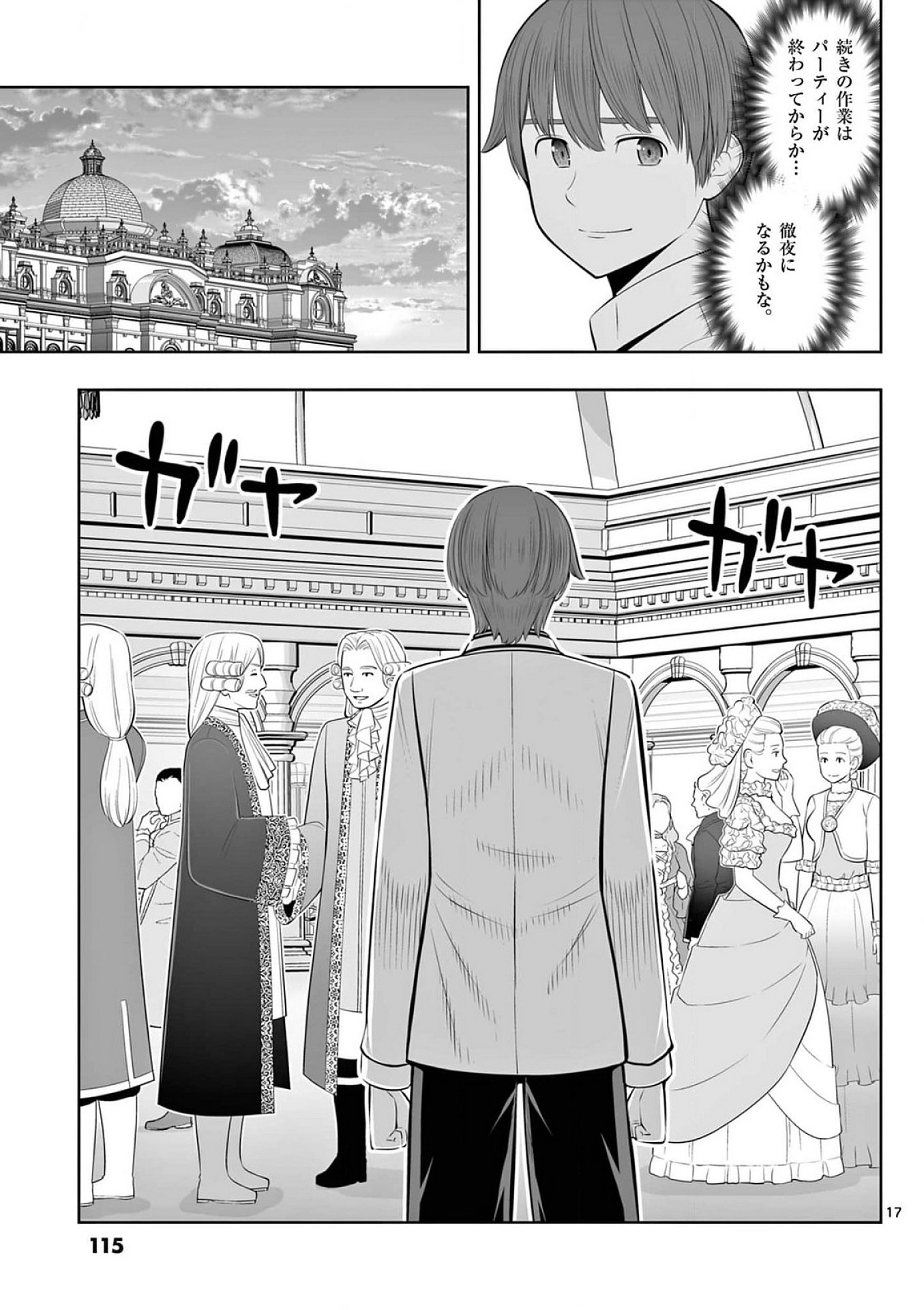Page 17