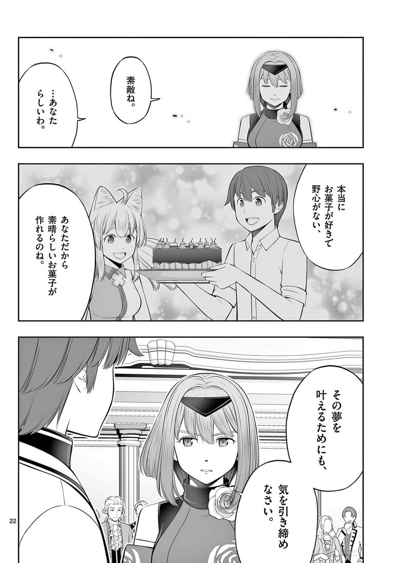 Page 22