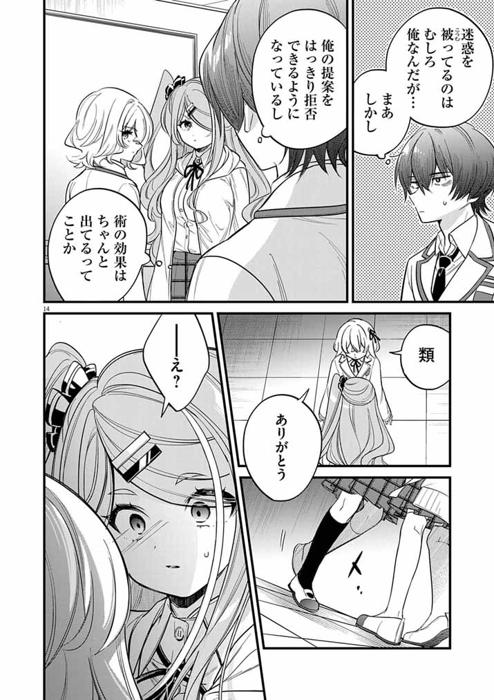 Page 14