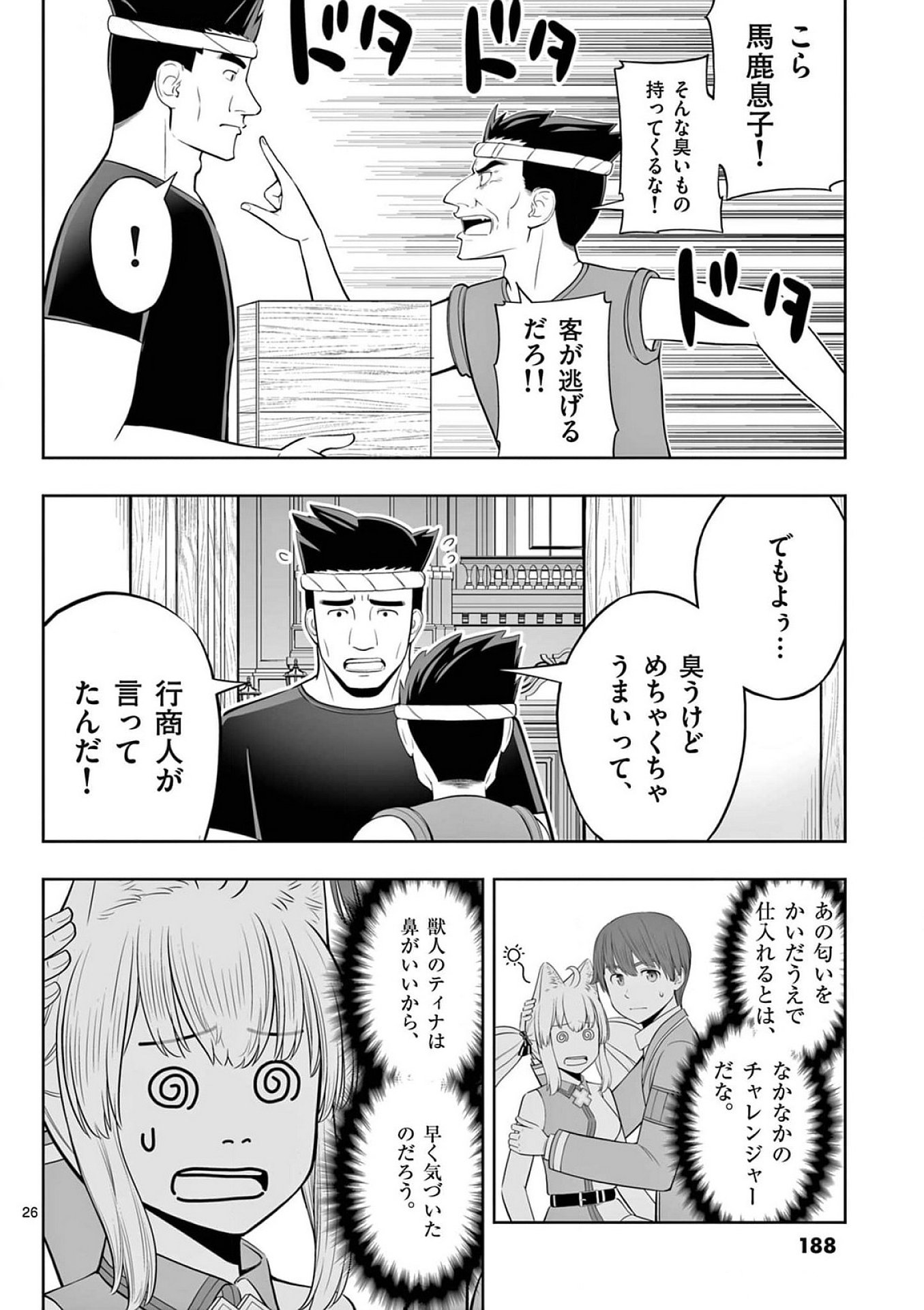 Page 26