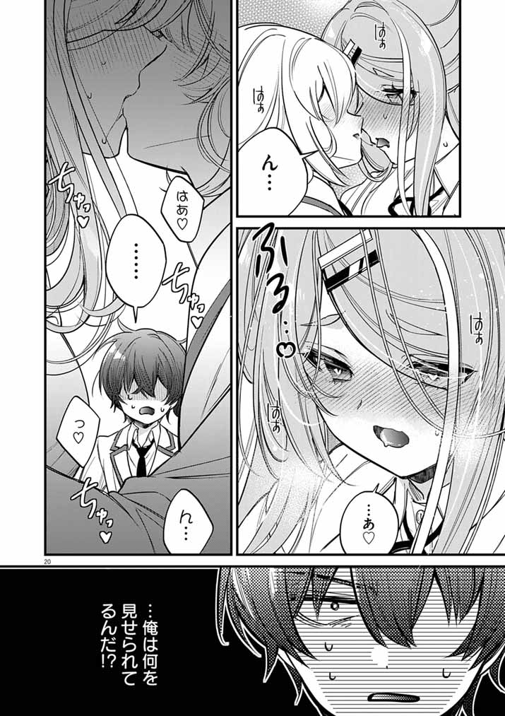 Page 20