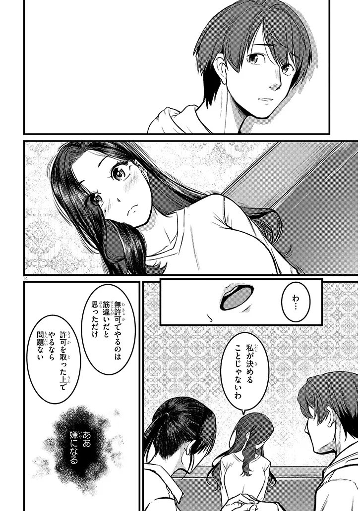 Page 14