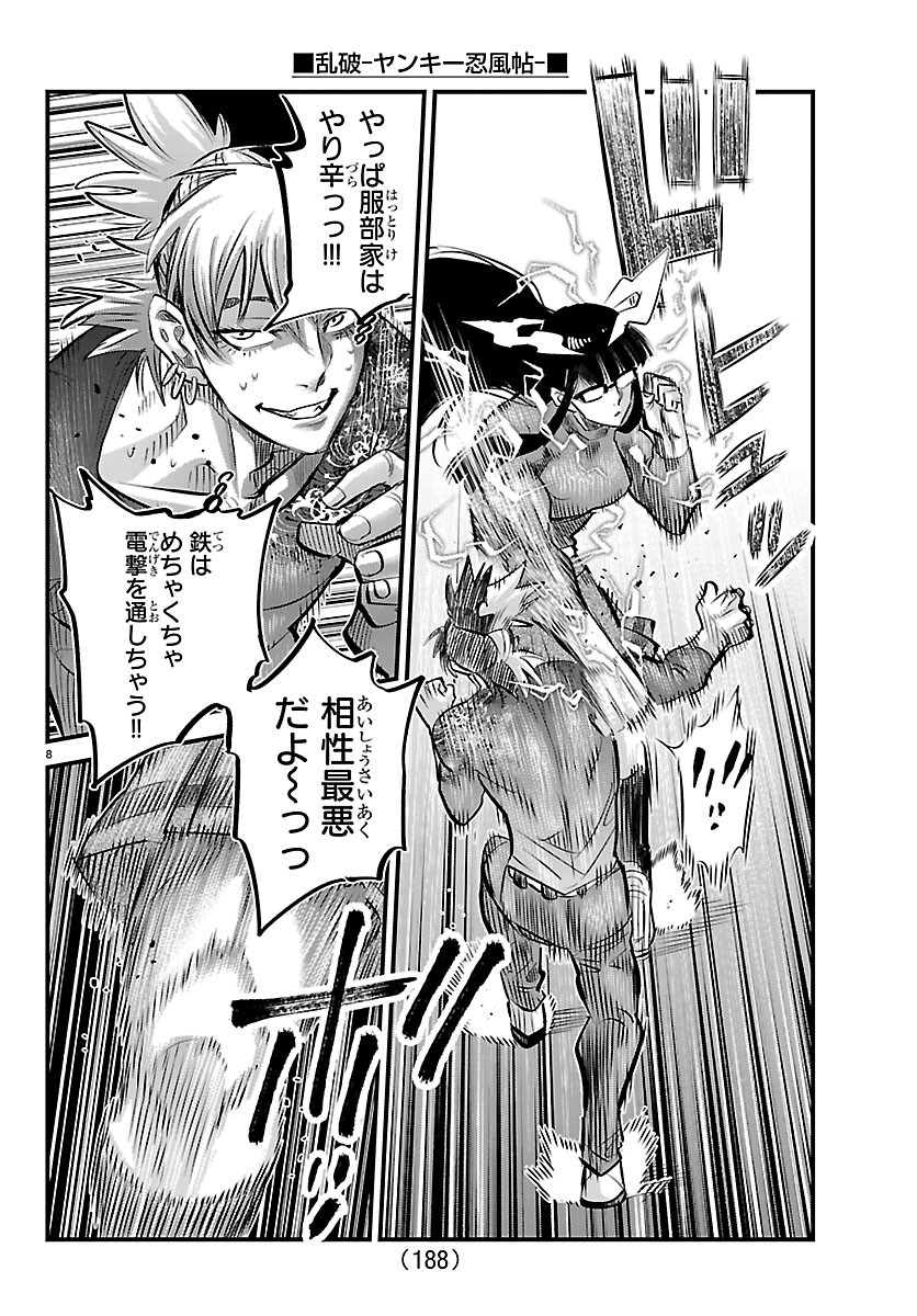 Page 8