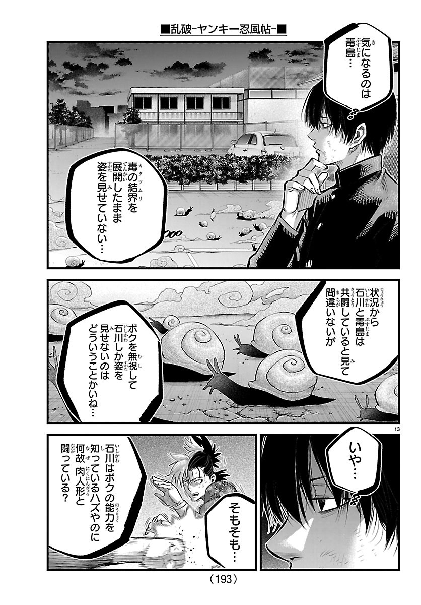 Page 13