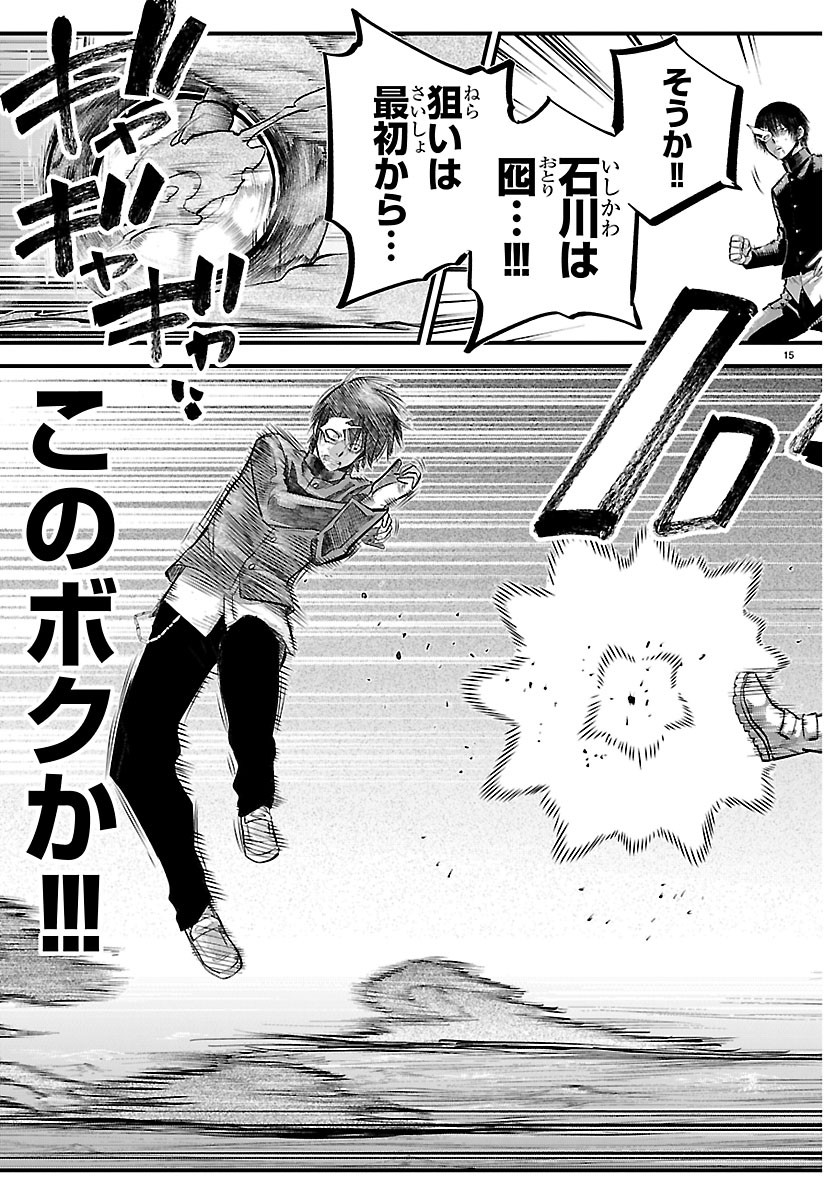 Page 15