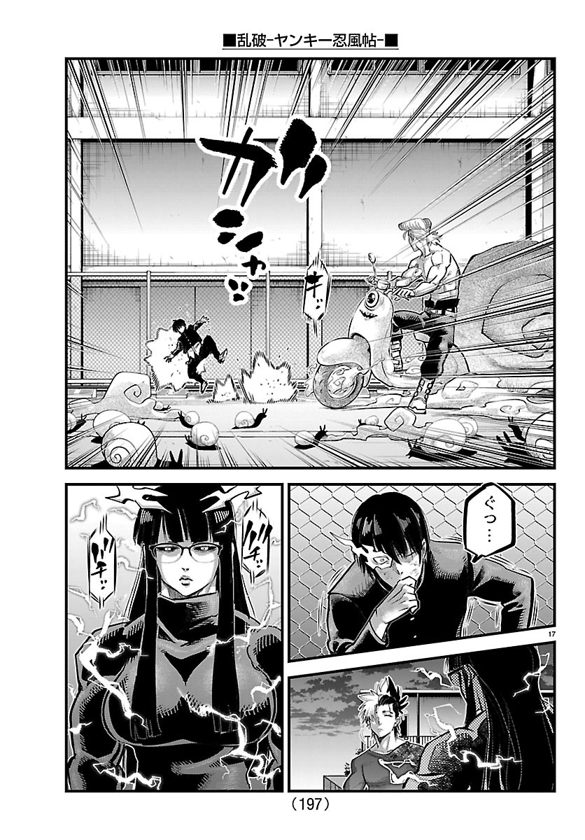 Page 17
