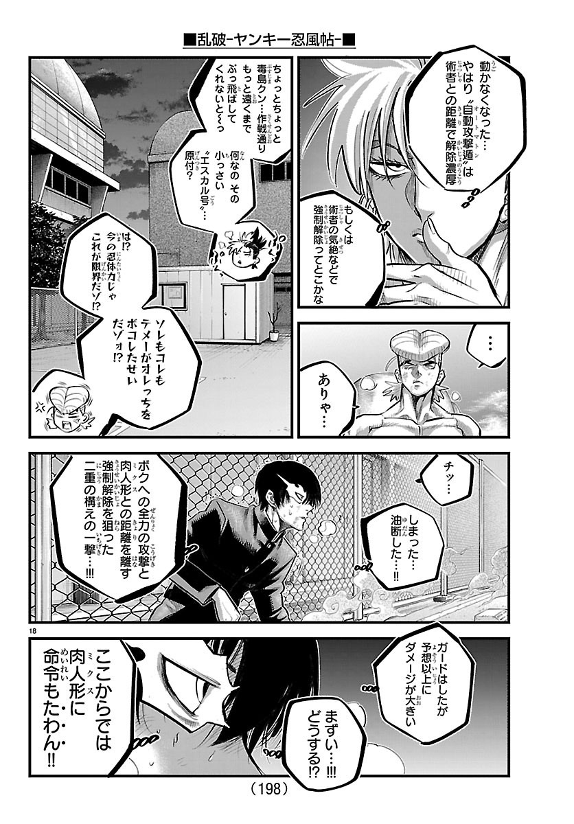 Page 18