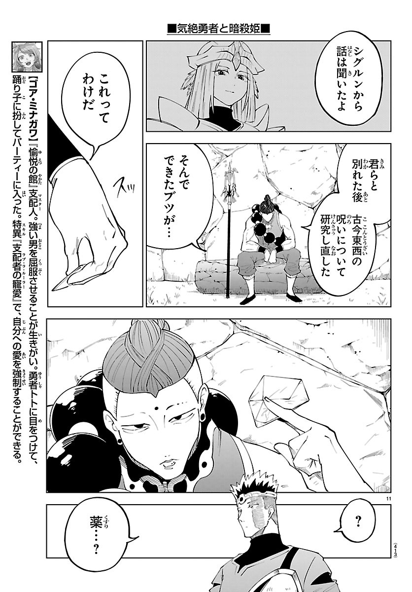 Page 11