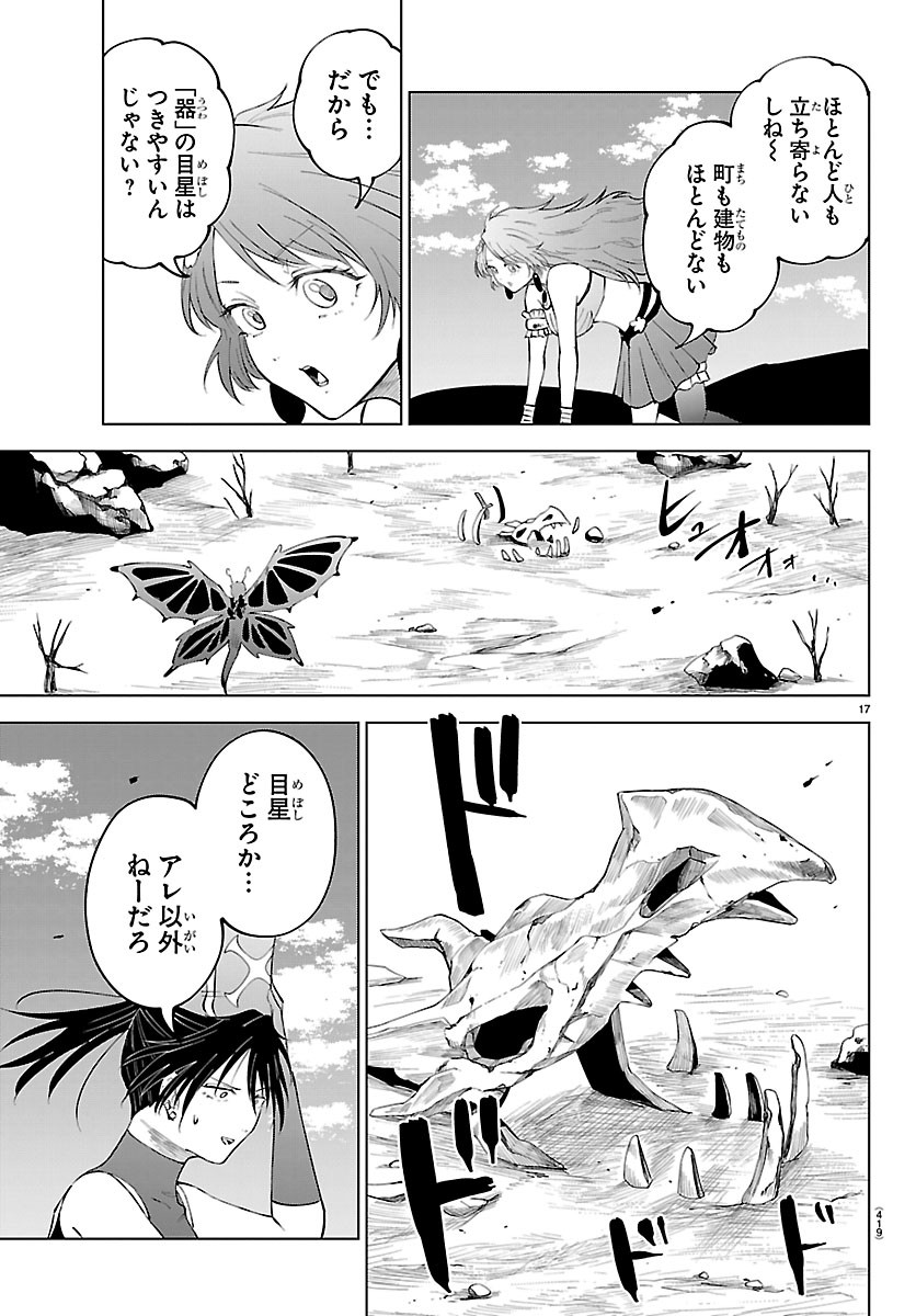 Page 17