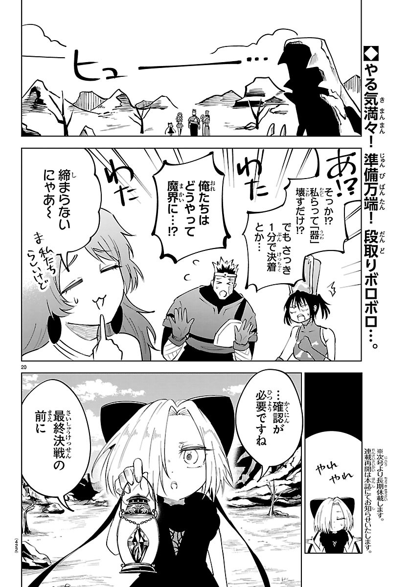 Page 20