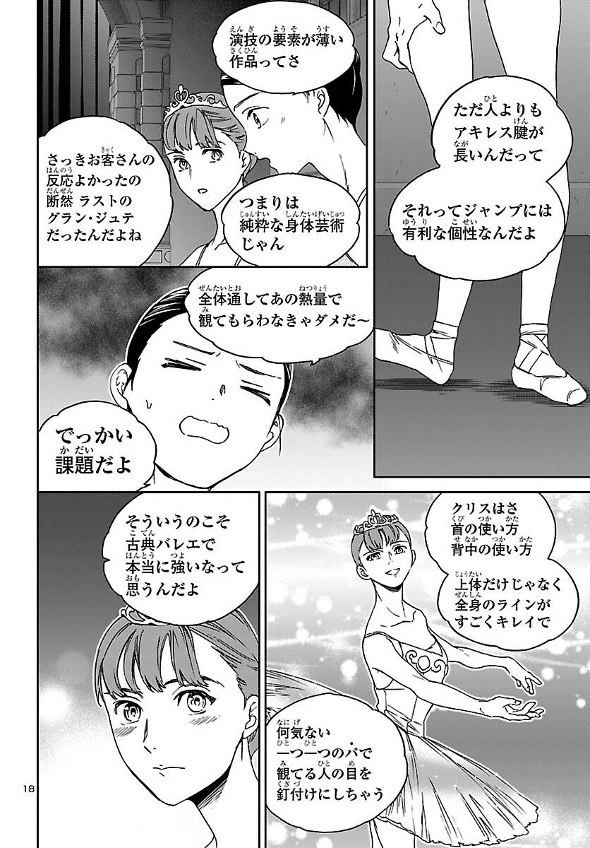 Page 18