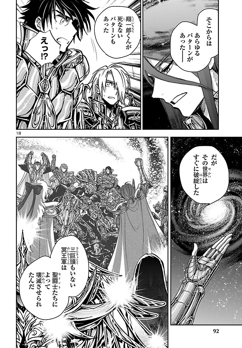Page 18