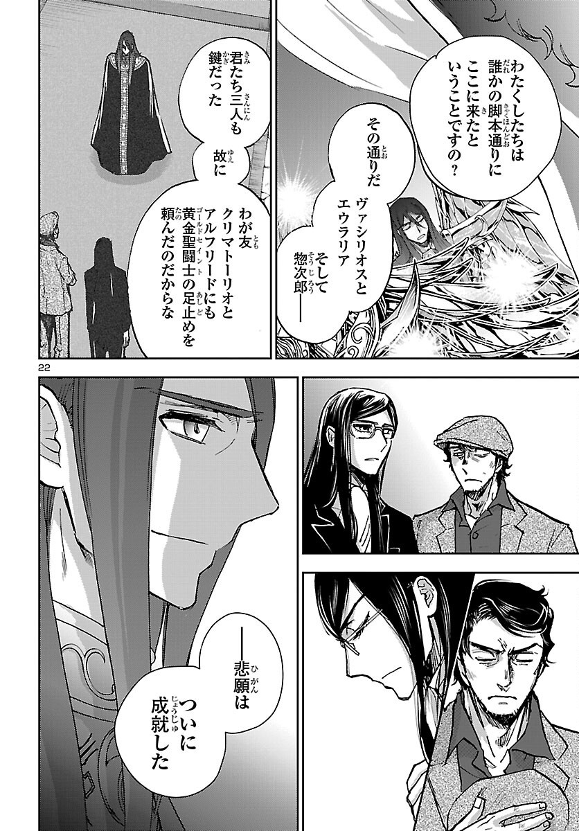 Page 22