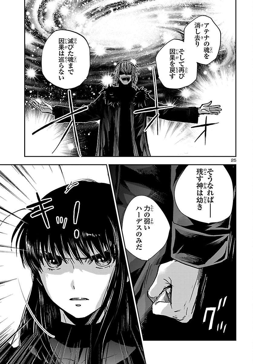 Page 25